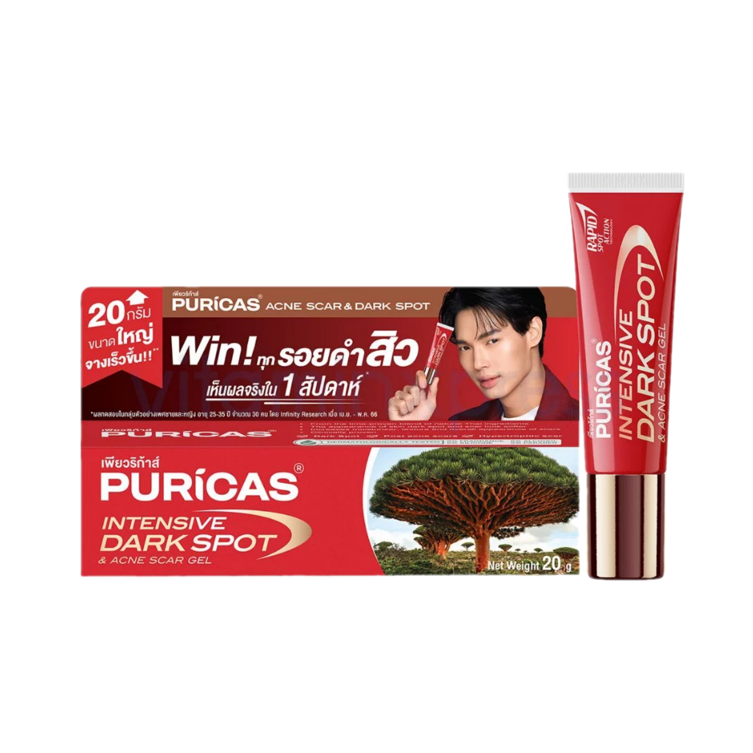 Puricas Intensive Dark spot & Acne scar gel 20 g.