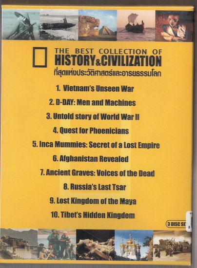 ที่สุดแห่งประวัติศาสตร์ History & Civilization สารคดีระดับโลกจาก National Geographic -DVD