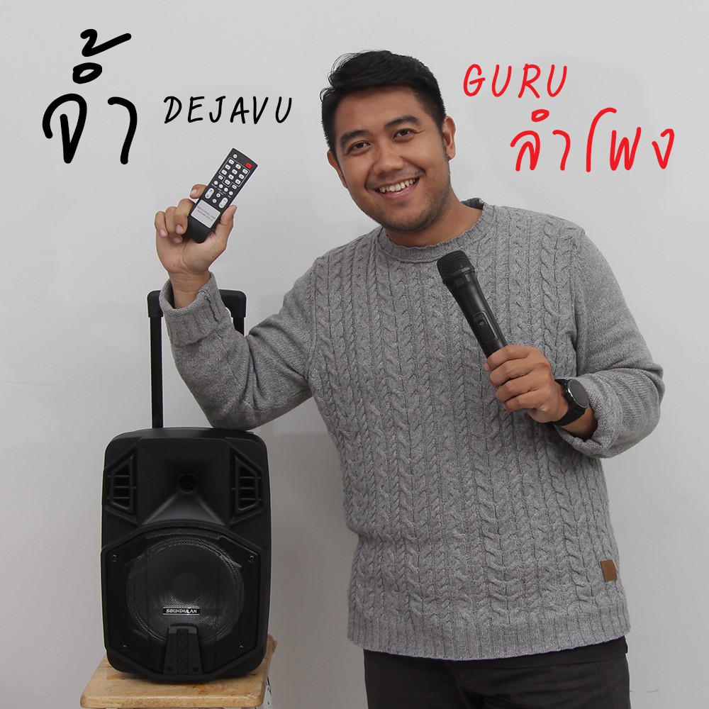 ตู้ลำโพง ลำโพงบลูทูธ 8นิ้ว ไฟกระพริบ ไมค์ลอย Soundmilan รุ่น ML-Q10 T8