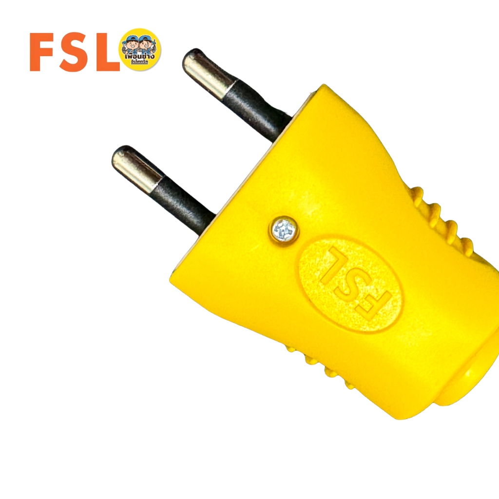 FSL ปลั๊กตัวผู้ 2 ขากลม รุ่น10L4 ตกไม่แตก ปลั๊กยาง ตัวผู้ ตกไม่แตก