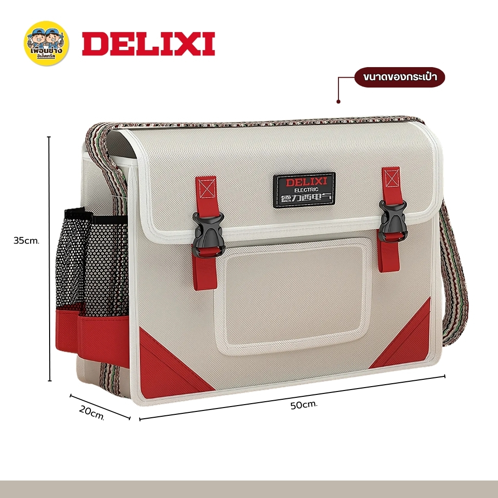 **กระเป๋าผ้าใบหนา** DELIXI กระเป๋าเครื่องมือช่าง 24นิ้ว สีแดงขาว รุ่น หัวเข็มขัดคู่หนาพิเศษขนาดใหญ่ กระเป๋าเครื่องมือช่าง