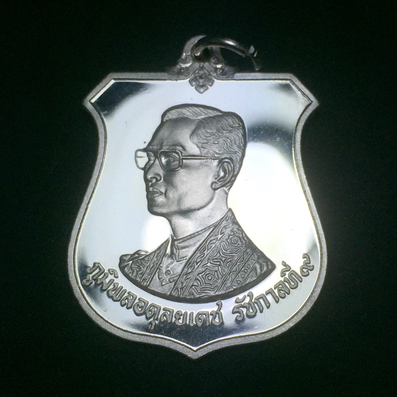 เหรียญมิ่งมหามงคล เฉลิมพระชนมพรรษา 6 รอบในหลวง ปี 2542 เนื้อเงินขัดเงาพร้อมกล่อง