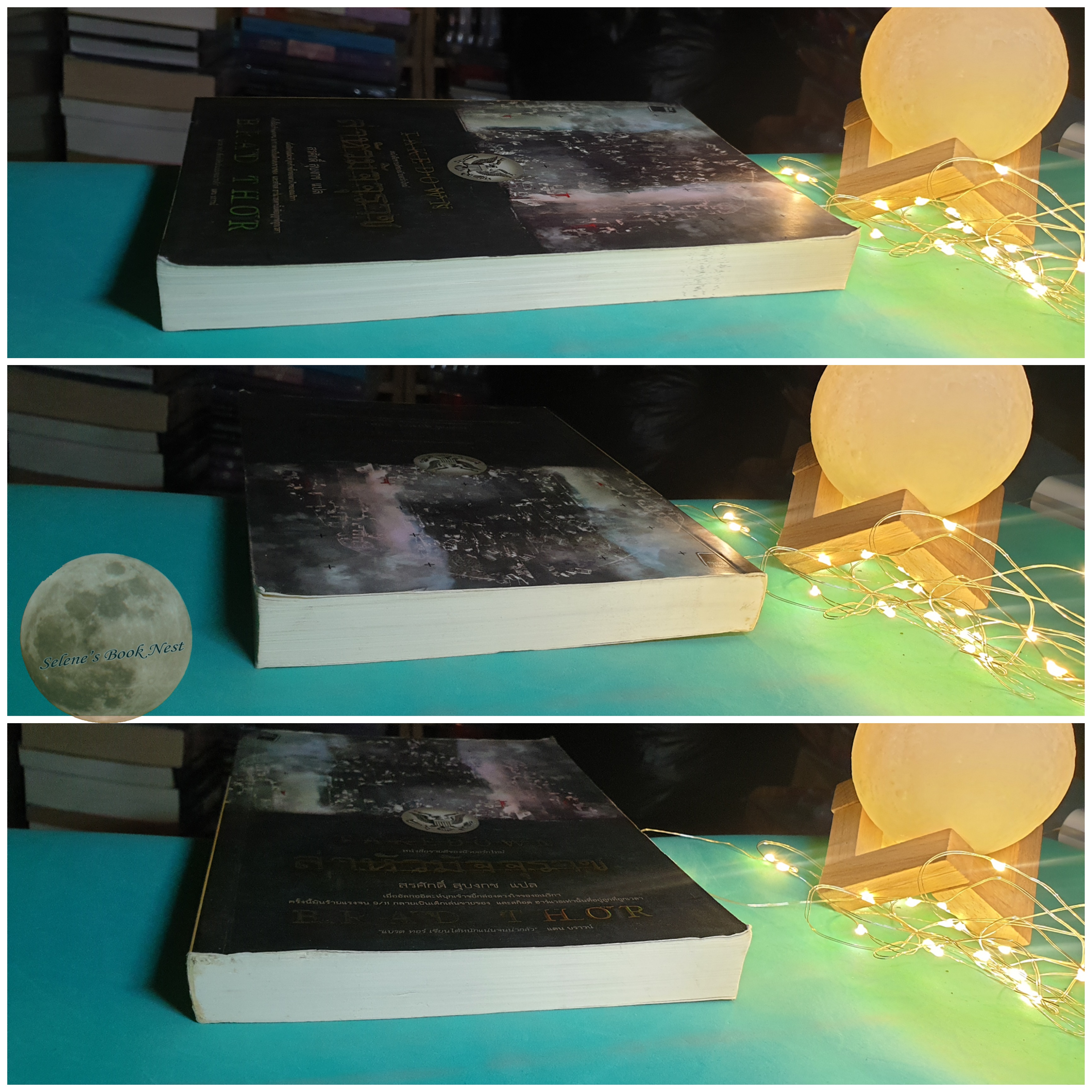 ล่าหัวมัจจุราช (Take Down) / Brad Thor (แบรด ทอร์)