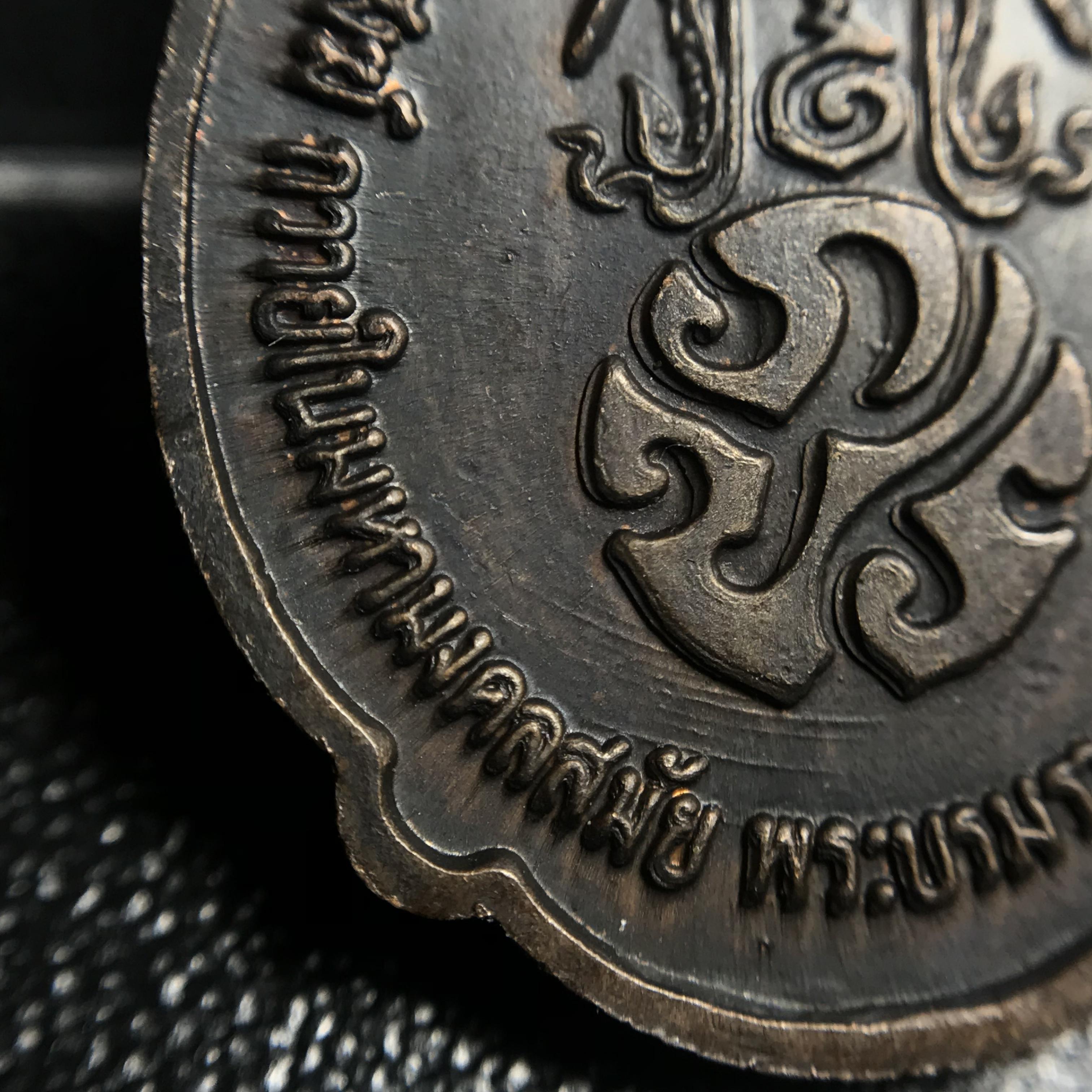 เหรียญ ร.9 ทรงเฉลิมพระชนมพรรษาครบ 4 รอบ ปี2518 (เนื้อทองแดงบล็อกวงเดือนล่าง)หายากนิยมที่สุด