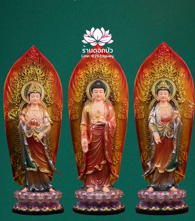 พระพุทธเจ้า (พระยูไล) พระโพธิสัตว์กวนอิม (กวนอิมผ่อสัก) พระมหาสถามปราปต์โพธิสัตว์ (ไต่ซีจี่ผ่อสัก) ปางยืนบนดอกบัว ขนาด 12/16/19/26/36 นิ้ว