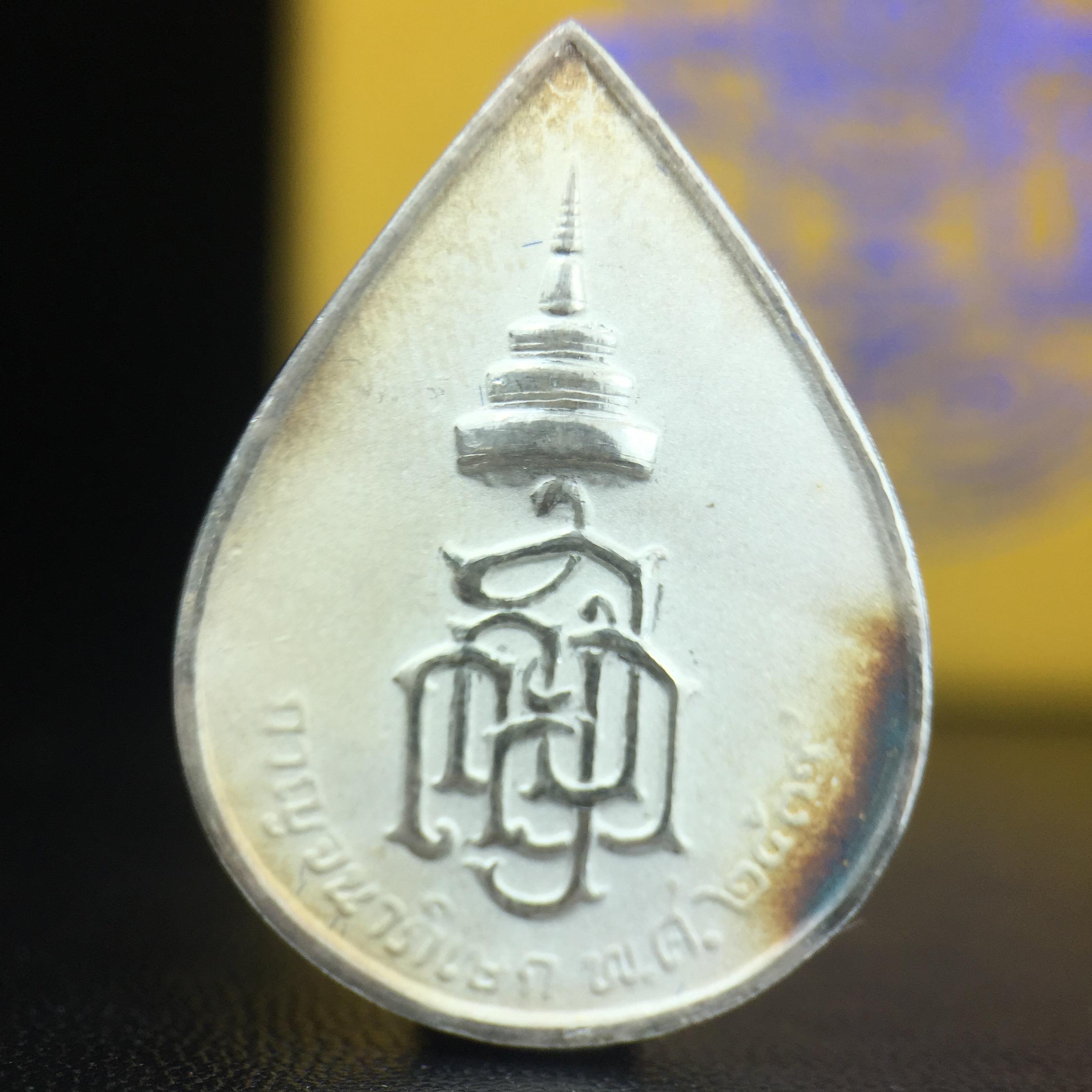 เหรียญพระพิฆเนศวร ญสส. ชุดกาญจนาภิเษกครองราชย์ 50 ปี พุทธศักราช 2538 พิมพ์ใหญ่(2.9 ซม.) เนื้อเงินผิวเดิมกลับดำขึ้นสีรุ้งเข้มขลังงดงามธรรมชาติสร้างสรรค์ สภาพสวยเดิมพร้อมกล่องบรรจุเดิม ตอกโค๊ดหมายเลขกำกับ(1ใน 5539องค์)