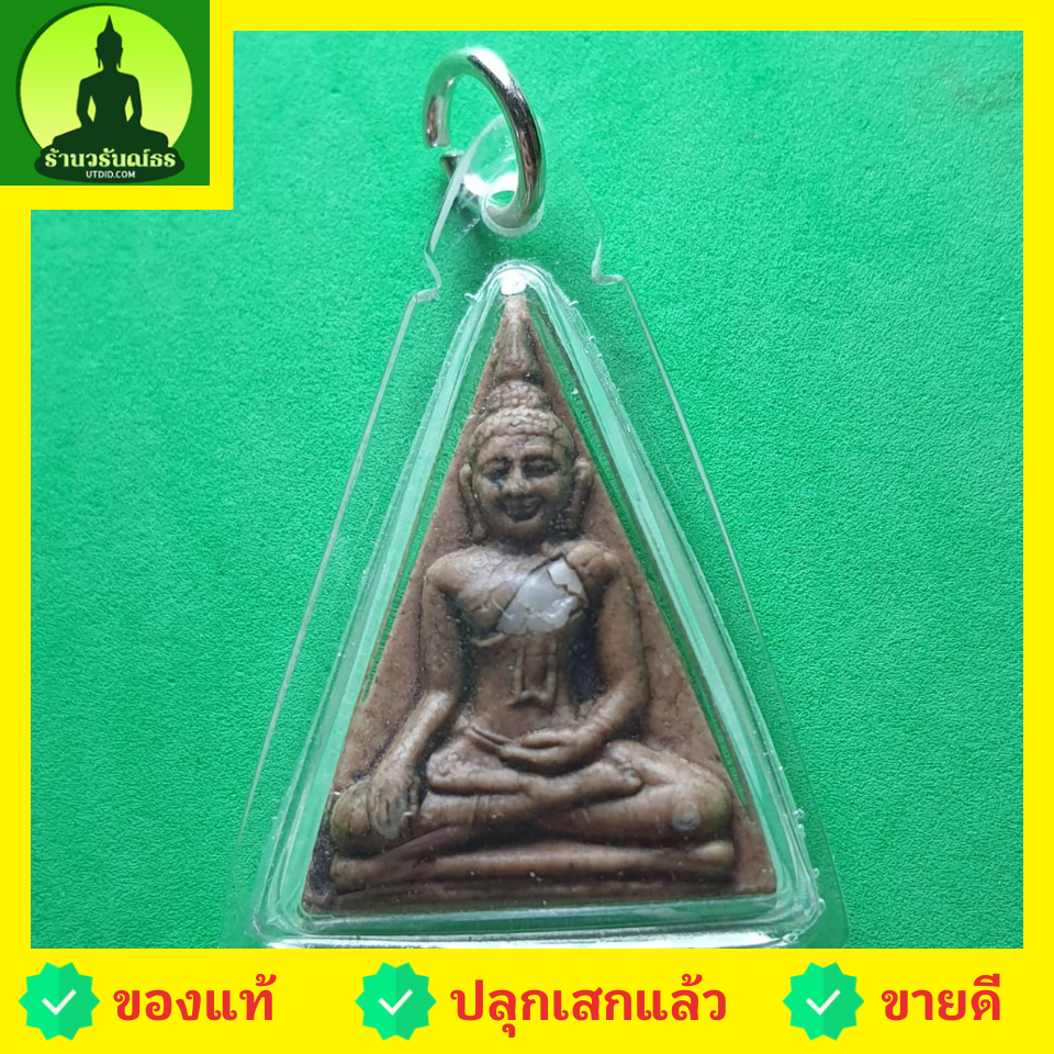 พระเครื่อง หลวงพ่อทันใจ สีน้ำตาล เลี่ยมกรอบ รุ่น เพี้ยงสมปรารถนา พระแท้ หลวงพ่อทันใจเชียงใหม่ หลวงพ่อทันใจ พระแท้ พระเครื่องหลวงพ่อทันใจ ประวัติ คาถา วิธีบูชา หลวงพ่อทันใจ พระทันใจ