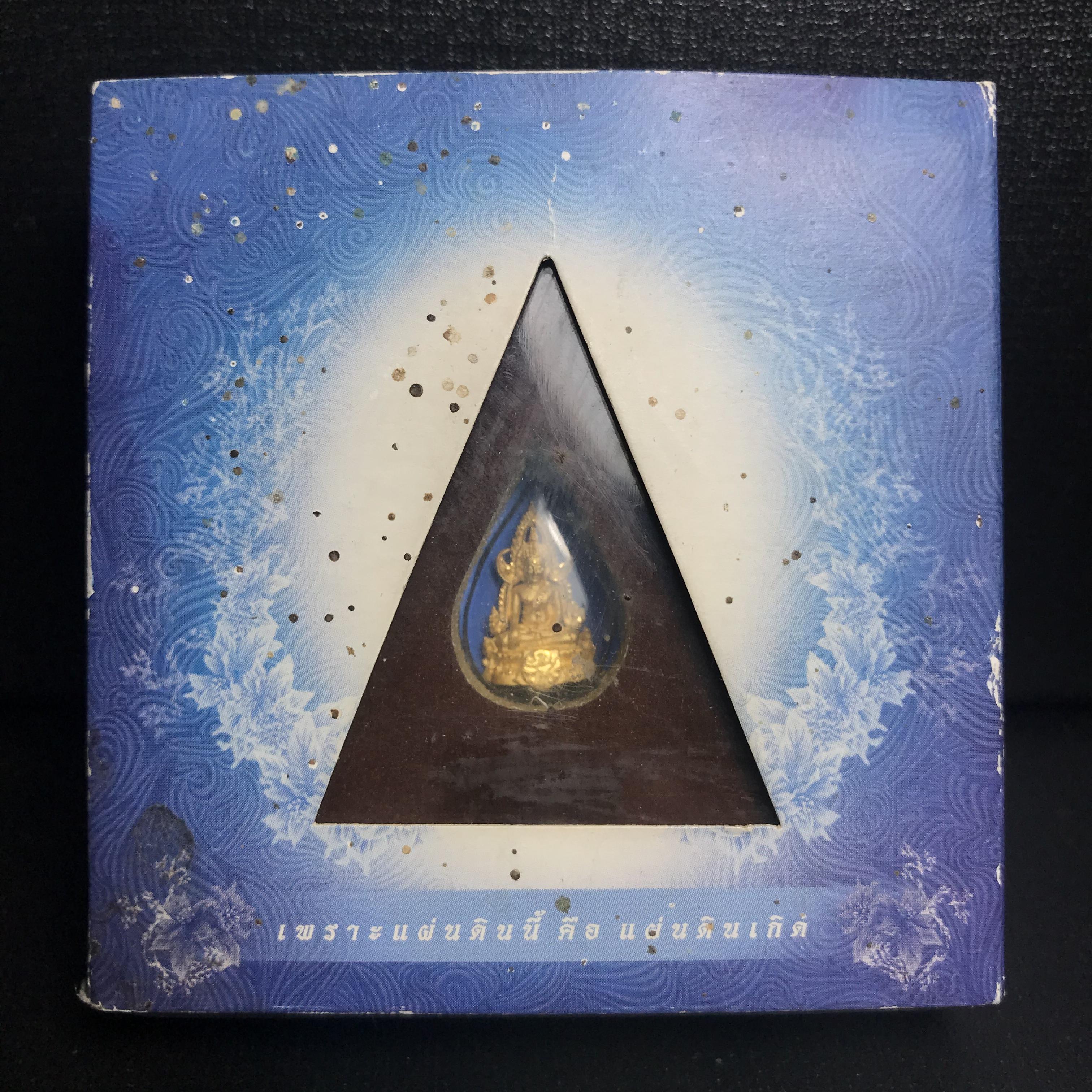 พระพุทธชินราช ภปร. โครงการ เพราะแผ่นดินนี้คือแผ่นดินเกิด ปี2551 เนื้อทองคำ 96.5%(น้ำหนัก 2.6 กรัม) ขนาดหน้าตัก1/4นิ้ว (สวยงามทรงคุณค่าหายาก)1 ใน 5000องค์