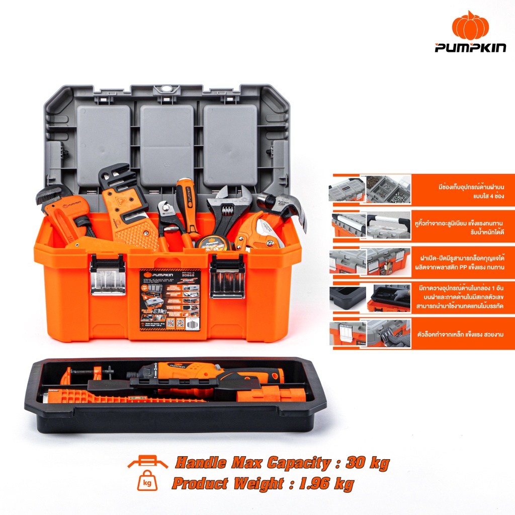 Pumpkin กล่องเครื่องมือช่าง รุ่น ช่องเก็บอุปกรณ์บนฝา กล่องเครื่องมือ กล่องเก็บเครื่องมือ PTT-TSS18