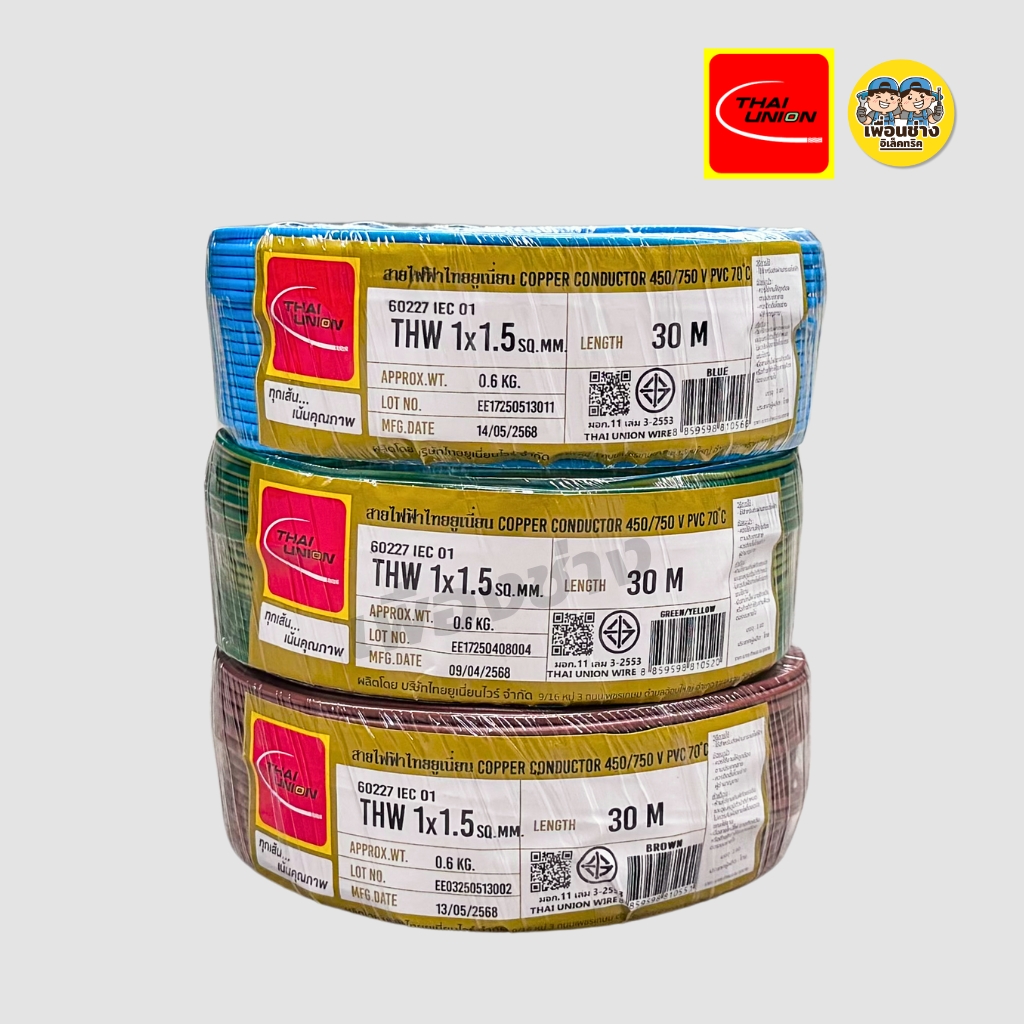 Thai Union สายไฟ THW 1x1.5 ขด 30 เมตร IEC01 สายเดี่ยว สายทองแดง มีมอก. ไทยยูเนี่ยน
