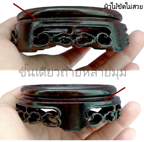 กี๋หรือฐานไม้ มีตำหนิ/ไม้ไม่สวยหรือใช้แล้ว นำมาลดพิเศษ