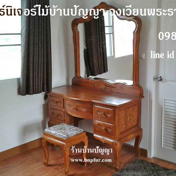 โต๊ะเครื่องเเป้ง 1 บาน
