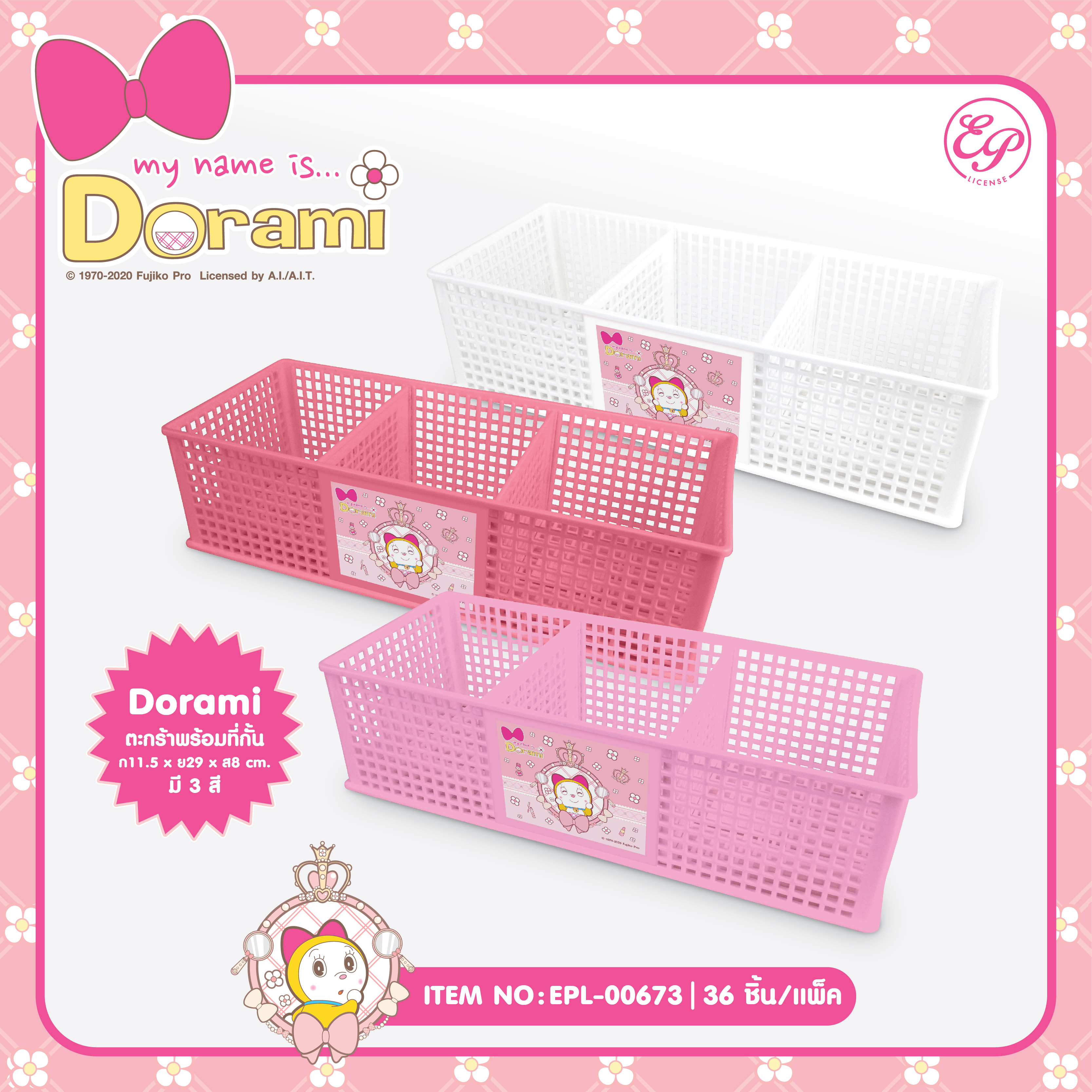 EPL-00673 ตะกร้าพร้อมที่กั้น Dorami โหลละ 225บาท 12 ชิ้น