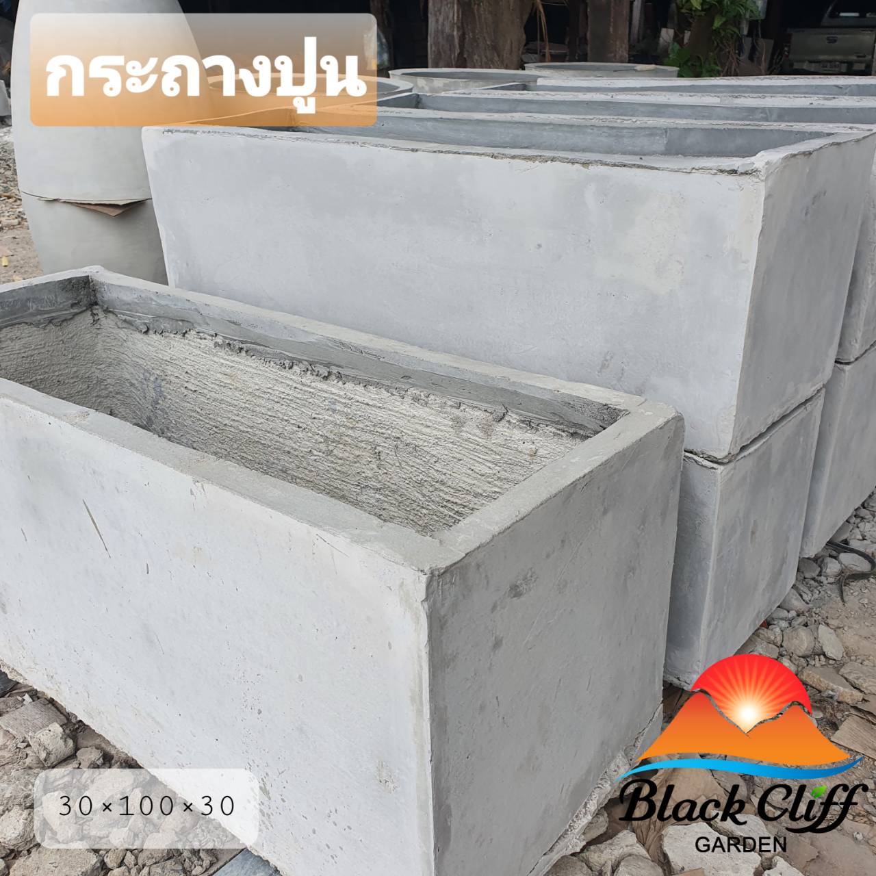 กระถางปูน ทรงยาว 30*100*30 Pot tree blackcliigarden กระถางปูน ทนทานสูง กระถางปูนเปลือย