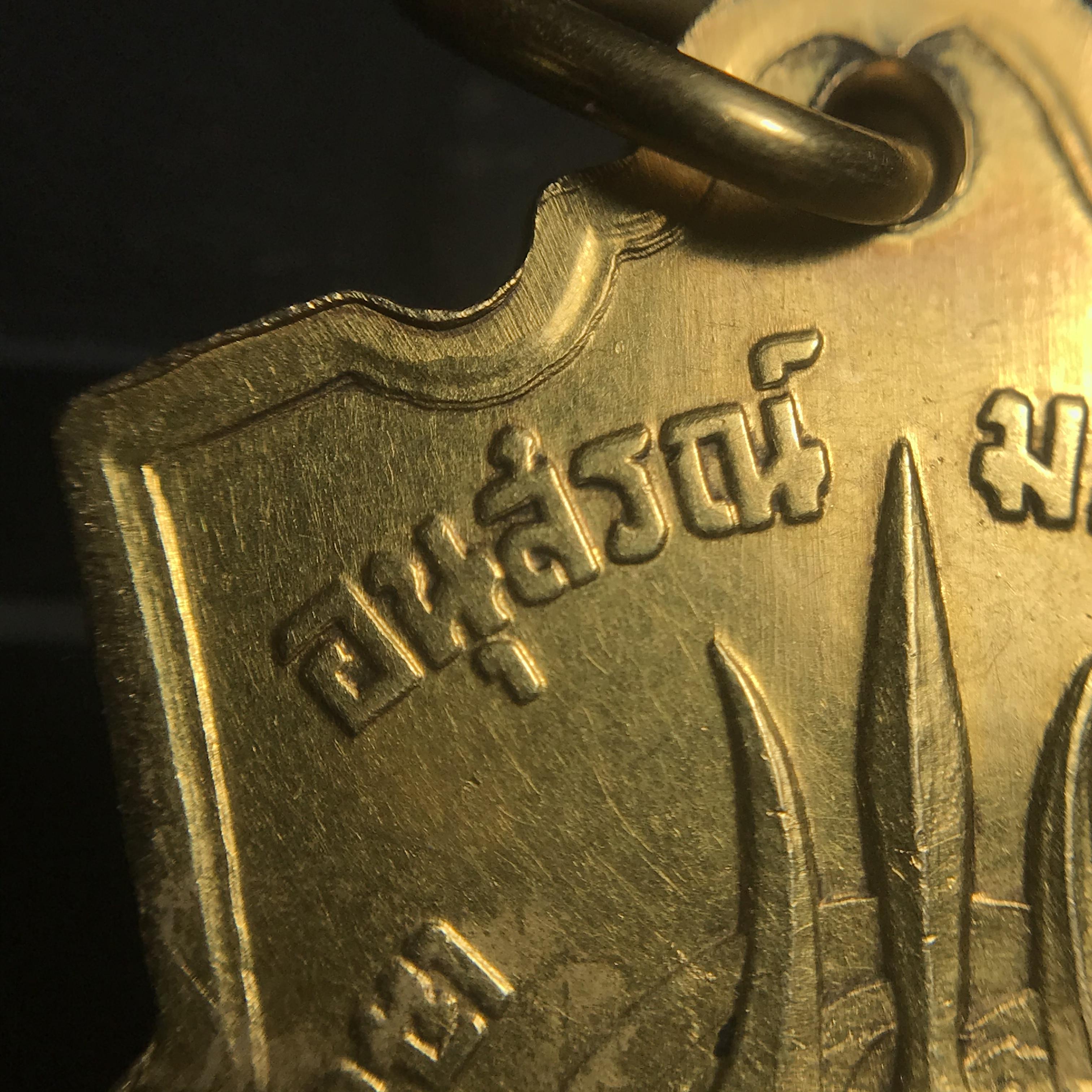 เหรียญอนุสรณ์มหาราช 3รอบ รัชกาลที่9 ปี2506 เนื้อทองคำ(บล็อก ช. 2เส้น)(สภาพคัดสวย)หายากนิยม