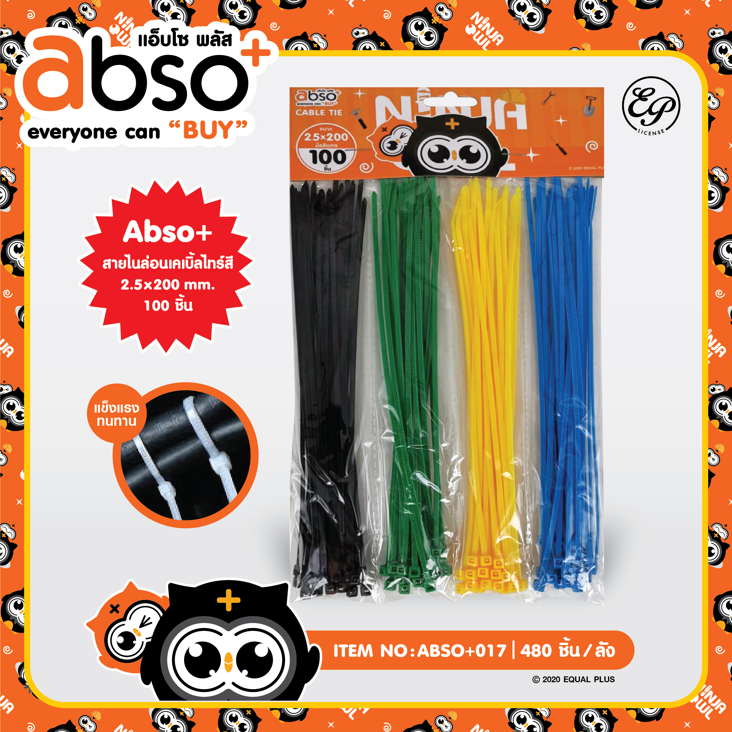 ABSO+017 สายไนล่อนเคเบิ้ลไทล์สี 100pcs โหลละ 168 บาท 12 ชิ้น