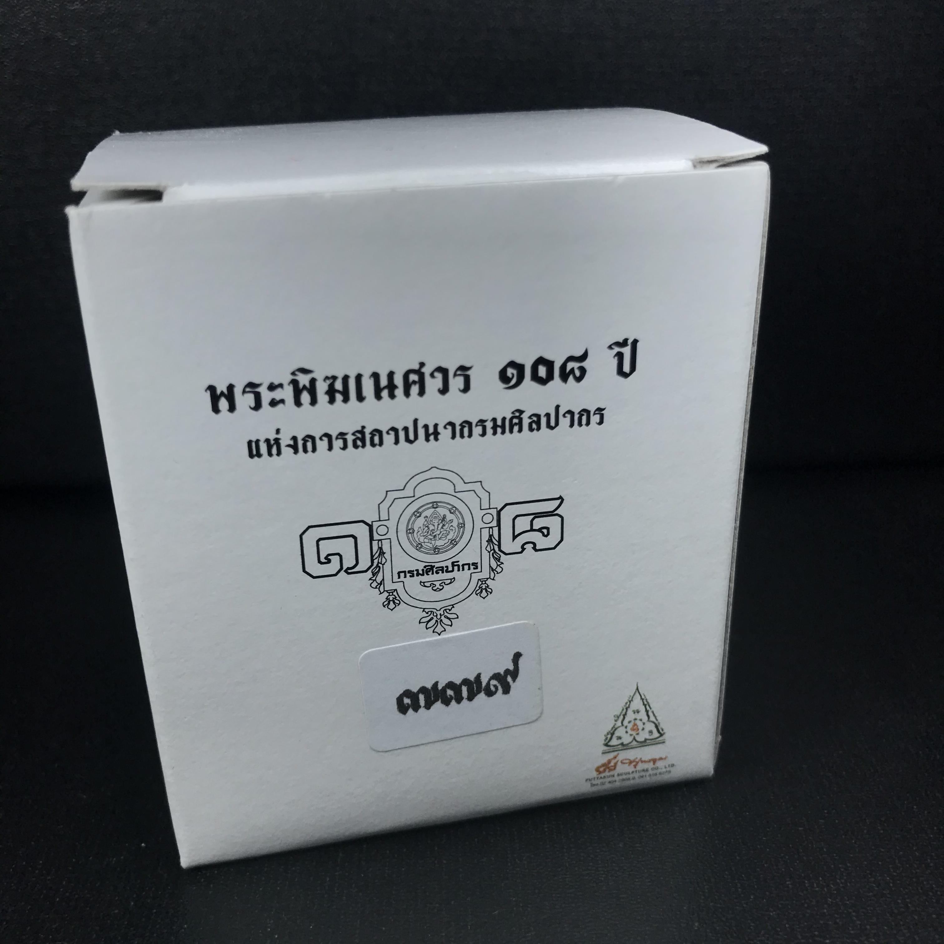 พระพิฆเนศวร รุ่น 108 แห่งการสถาปนากรมศิลปากร ปี 2562 ขนาดบูชาหน้าตัก 1.5 นิ้ว เนื้อทองเหลืองรมดำ (พิธีใหญ่ มวลสารดี)(เลขนัมเบอร์ 779)1 ใน 1999 องค์
