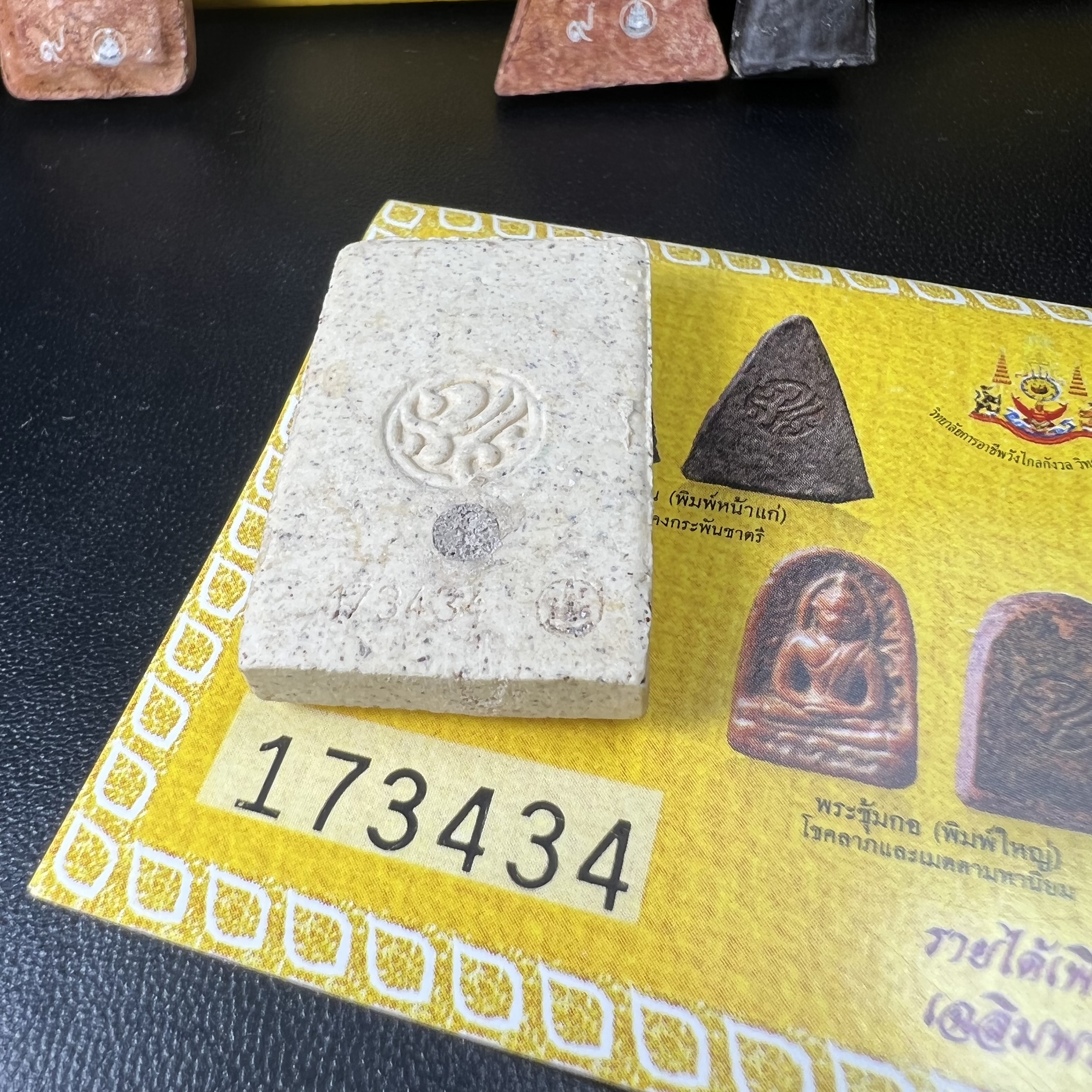 ชุดเบญจภาคี ภ.ป.ร. เฉลิมพระเกียรติ ฉลองสิริราชสมบัติครบ 60 ปี พิธีมหาพุทธาภิเษก ในวันที่ 29 พ.ย.2549 ณ วัดพระศรีรัตนศาสดาราม กทม. ซึ่งมีพระราชาคณะและเกจิอาจารย์จากทั่วประเทศร่วมพิธี(พิธีใหญ่)