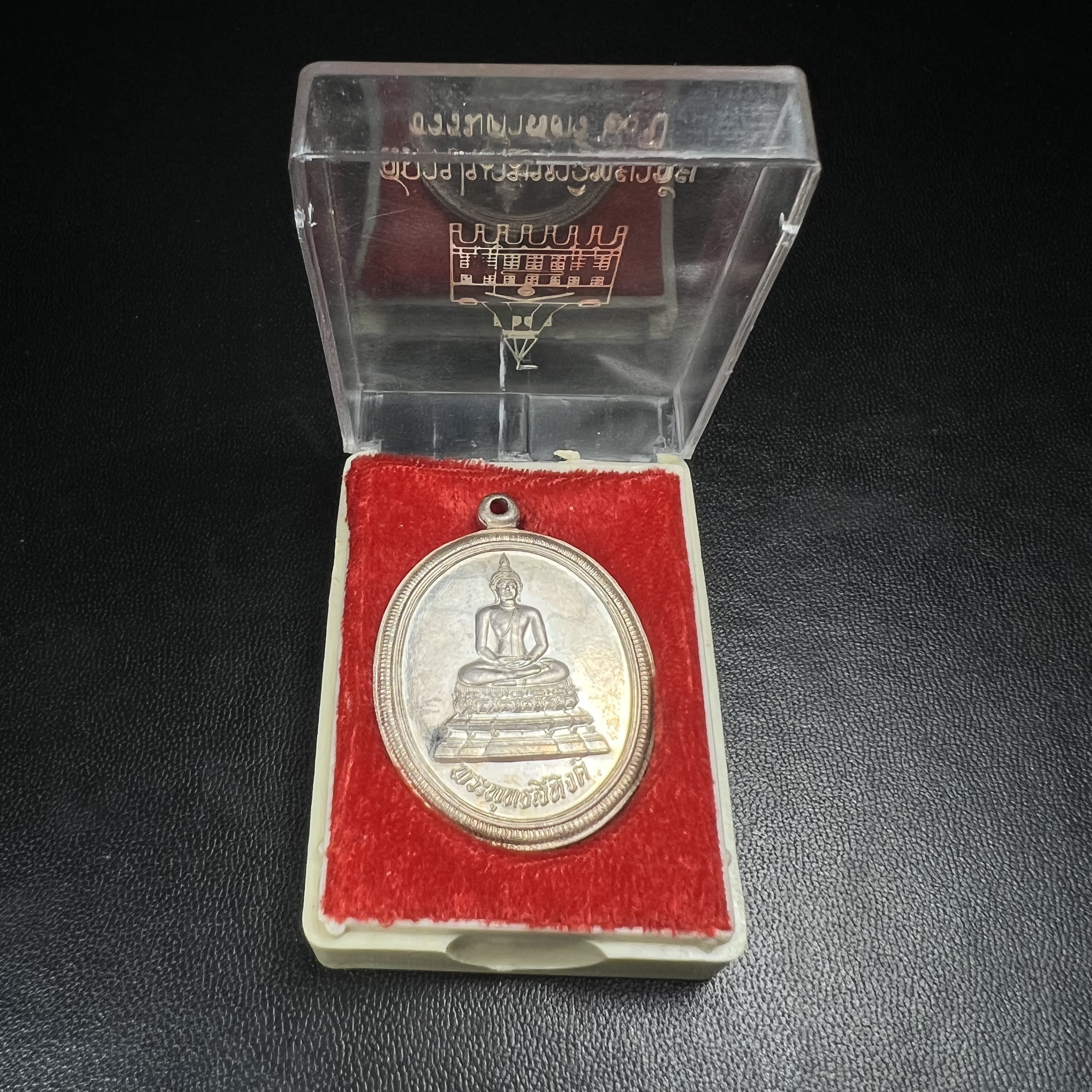 เหรียญพระพุทธสิหิงค์ ภปร. รุ่นมหาลัยธรรมศาสตร์ 60ปี พ.ศ.2537 พิมพ์ใหญ่ เนื้อเงินพร้อมกล่องบรรจุเดิม(ในหลวงรัชกาลที่9เสด็จในพิธี)(พิธีใหญ่ เกจิที่มีชื่อเสียงมาร่วมปลุกเสกจำนวนมาก ชนวนมาลสารเก่าเข้มขลัง )ของดีธรรมศาสตร์ที่ศิษย์เก่าไม่ควรพลาด