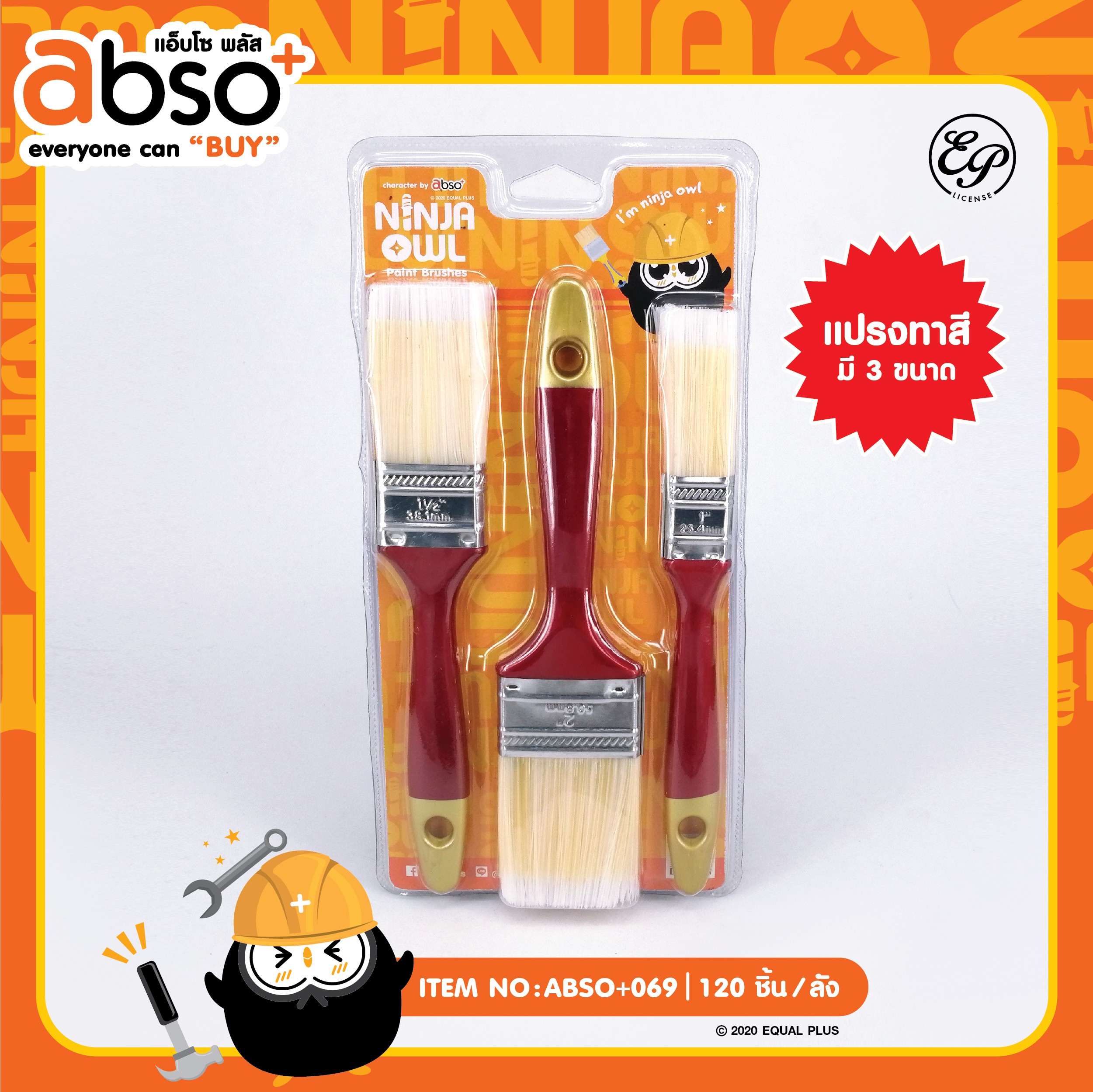 ABSO+069 แปรงทาสี โหลละ 180 บาท 12 ชิ้น