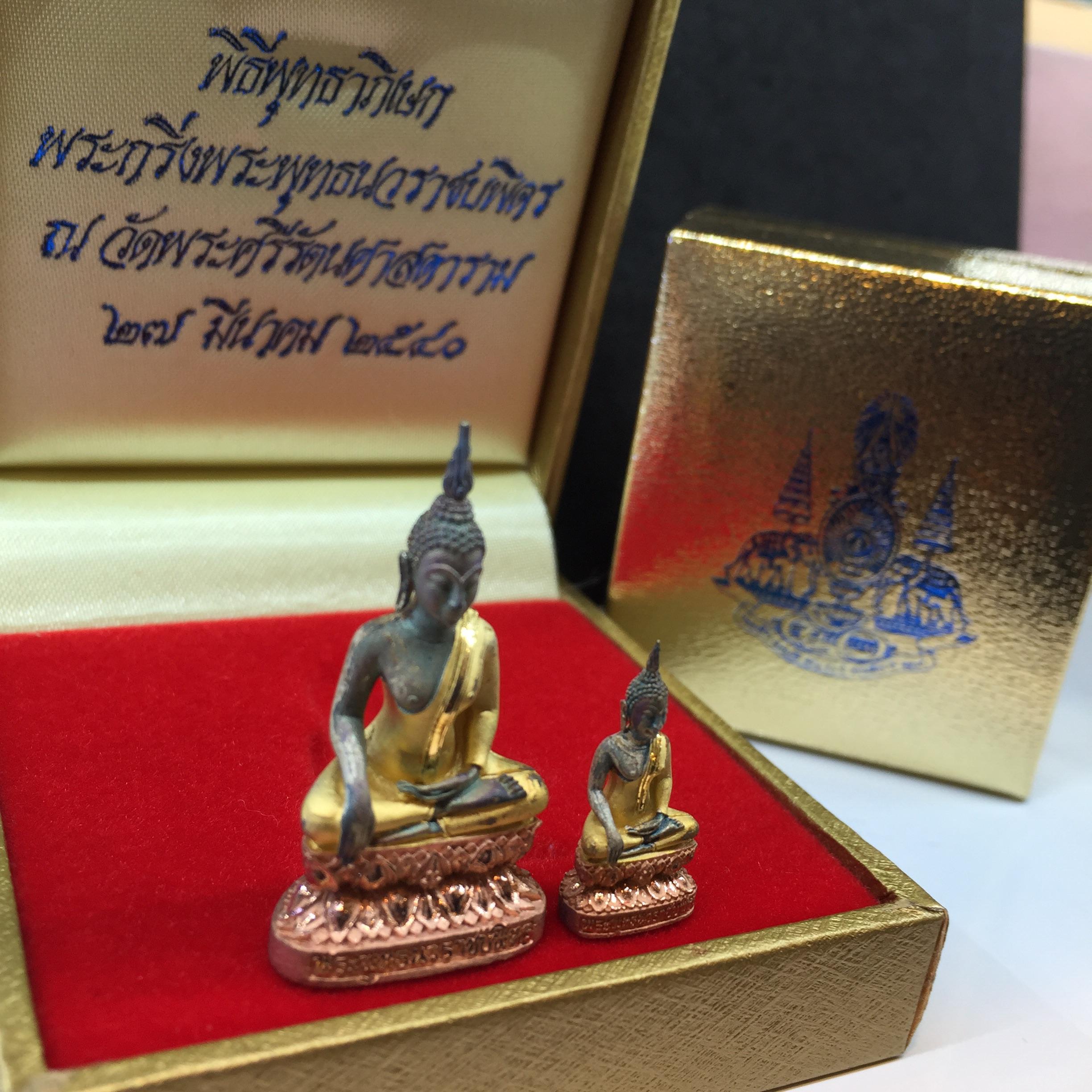 พระกริ่ง+พระชัยวัฒน์ พระพุทธนวราชบพิตร ปี2540 เนื้อสามกษัตริย์