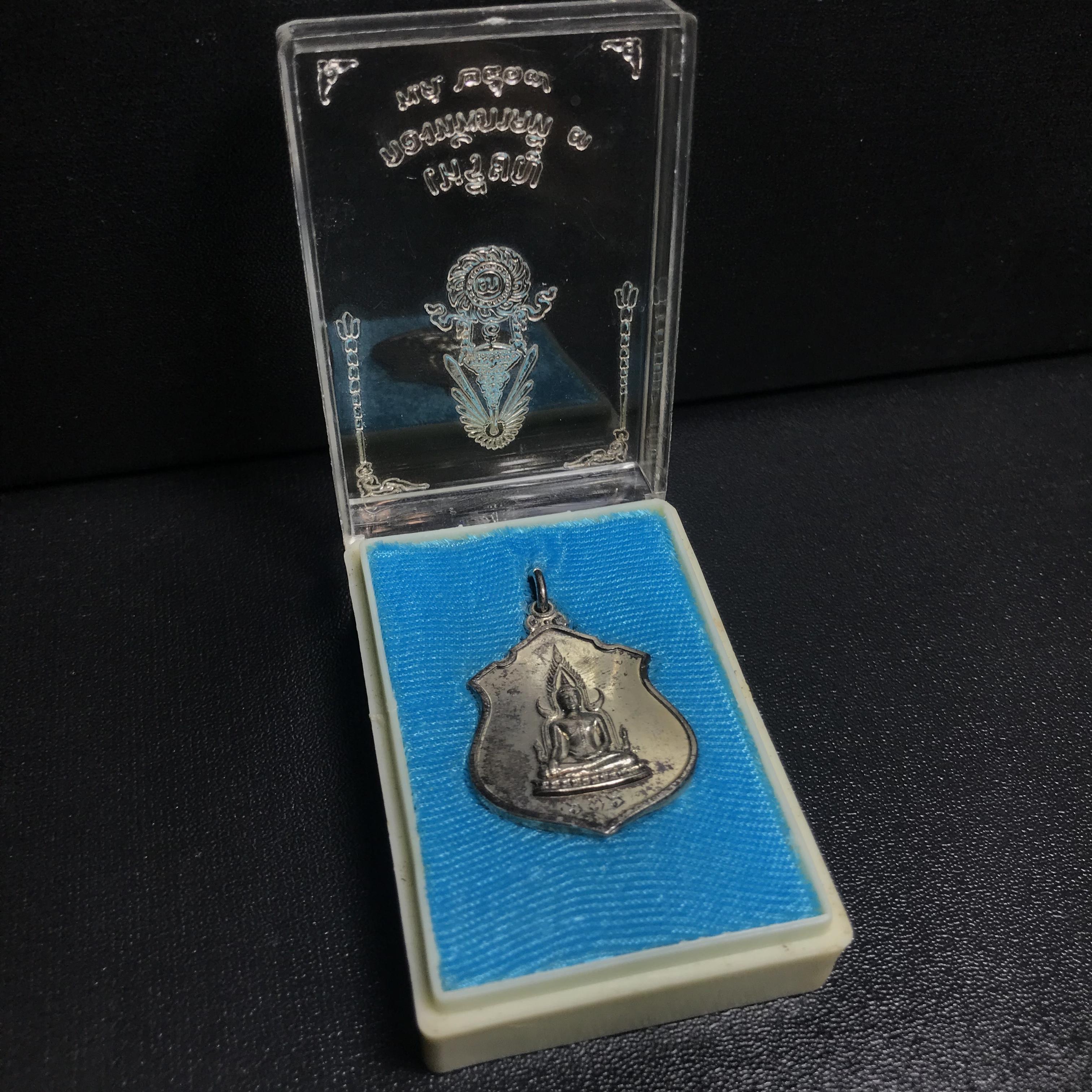 เหรียญพระพุทธชินราช ภปร. กองทัพภาคที่3จัดสร้าง ปี2517 เนื้อเงินกล่องเดิม(หายาก)(ในหลวง ร.9 เสด็จในพิธี)(1ใน2000เหรียญ)