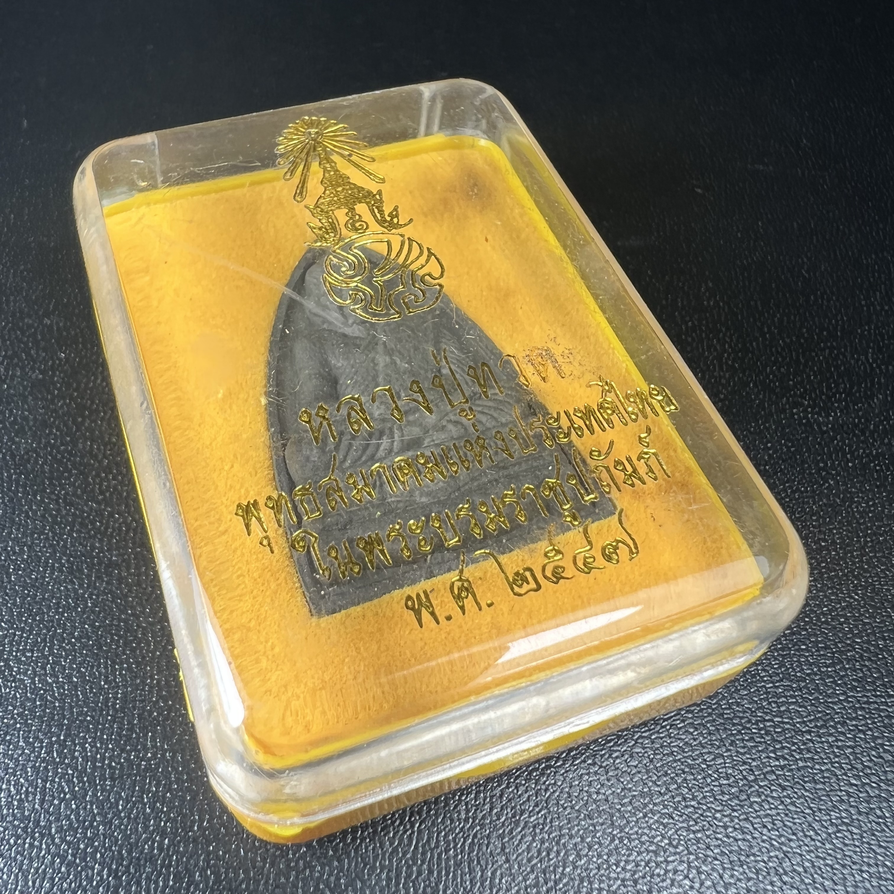 พระหลวงปู่ทวด ภปร.ปี2547 เนื้อว่าน ทรงกลีบบัว (พิมพ์เตารีด)(ชนวนเก่า)ด้านหลังมี ภ.ป.ร. เป็นโลหะผสม สูง 3.3 ซม. พร้อมกล่องบรรจุเดิม พิธีใหญ่ มวลสารดี ปลุกเสกวัดพระแก้ว