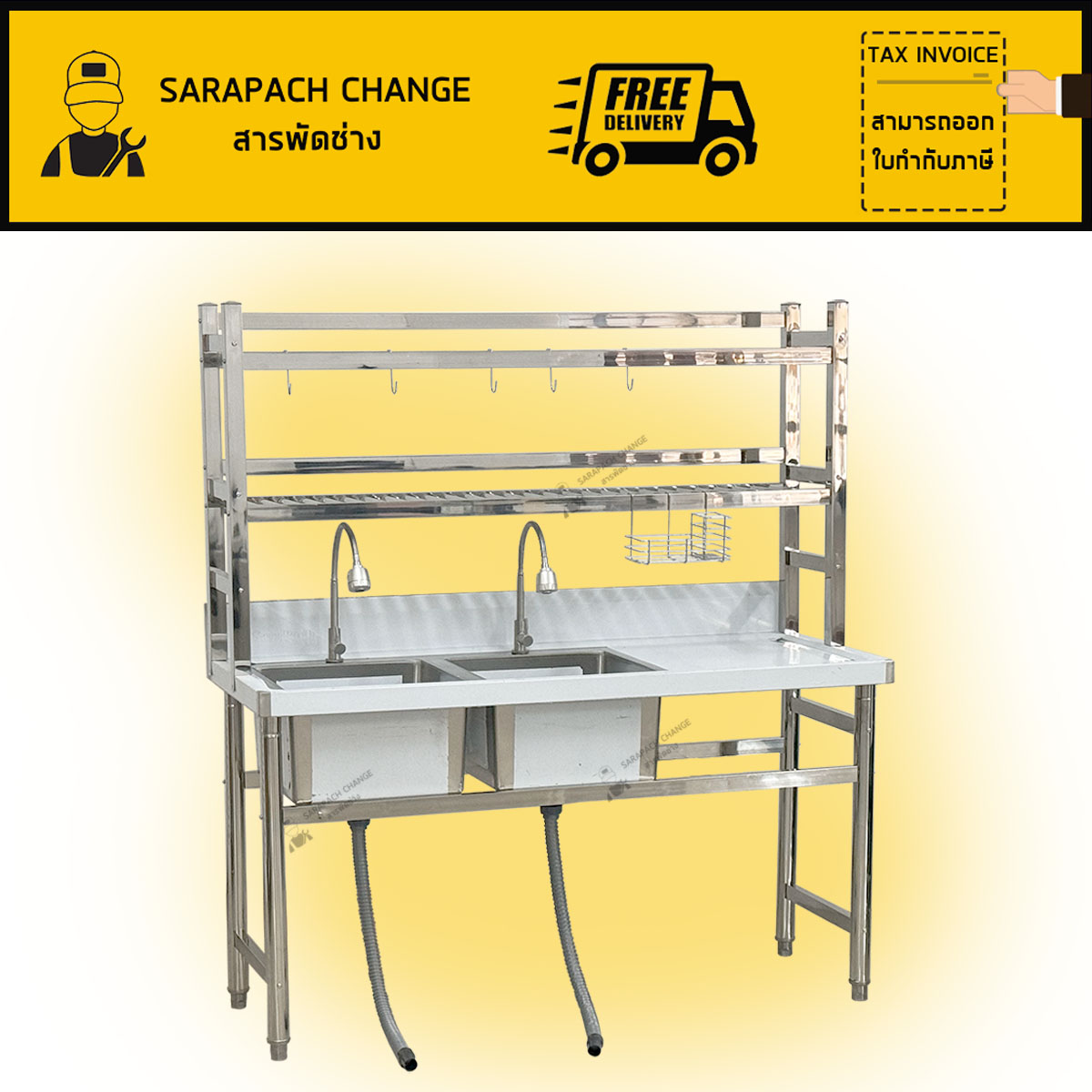 ซิงค์สแตนเลส ซิงค์พร้อมที่คว่ำจาน Sink with Shelf 145x60x159cm