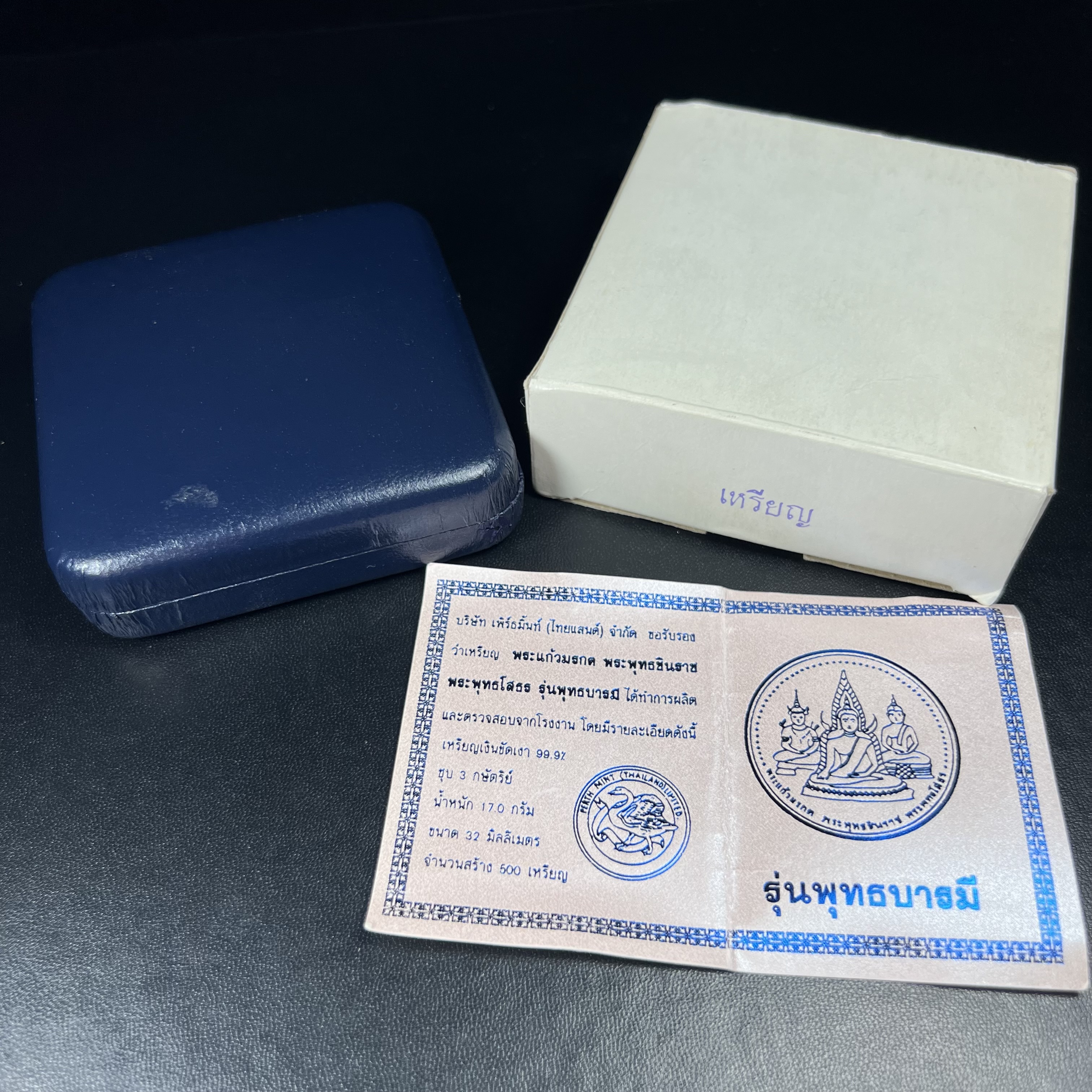 เหรียญพระแก้วมรกต พระพุทธชินราช พระพุทธโสธร รุ่นพุทธบารมี ปี 2540 เนื้อเงินขัดเงา 99.9% ชุบ 3 กษัตริย์ พร้อมกล่องและใบรับรองเดิม พิธีพุทธาภิเษก 2 พิธีมหามงคล(พระพุทธคู่บ้านคู่เมือง รูปแบบเหรียญสวยงดงามมาก พิธีใหญ่ เป็นที่นิยม)สร้างน้อยหายาก 1 ใน500 เหรียญ