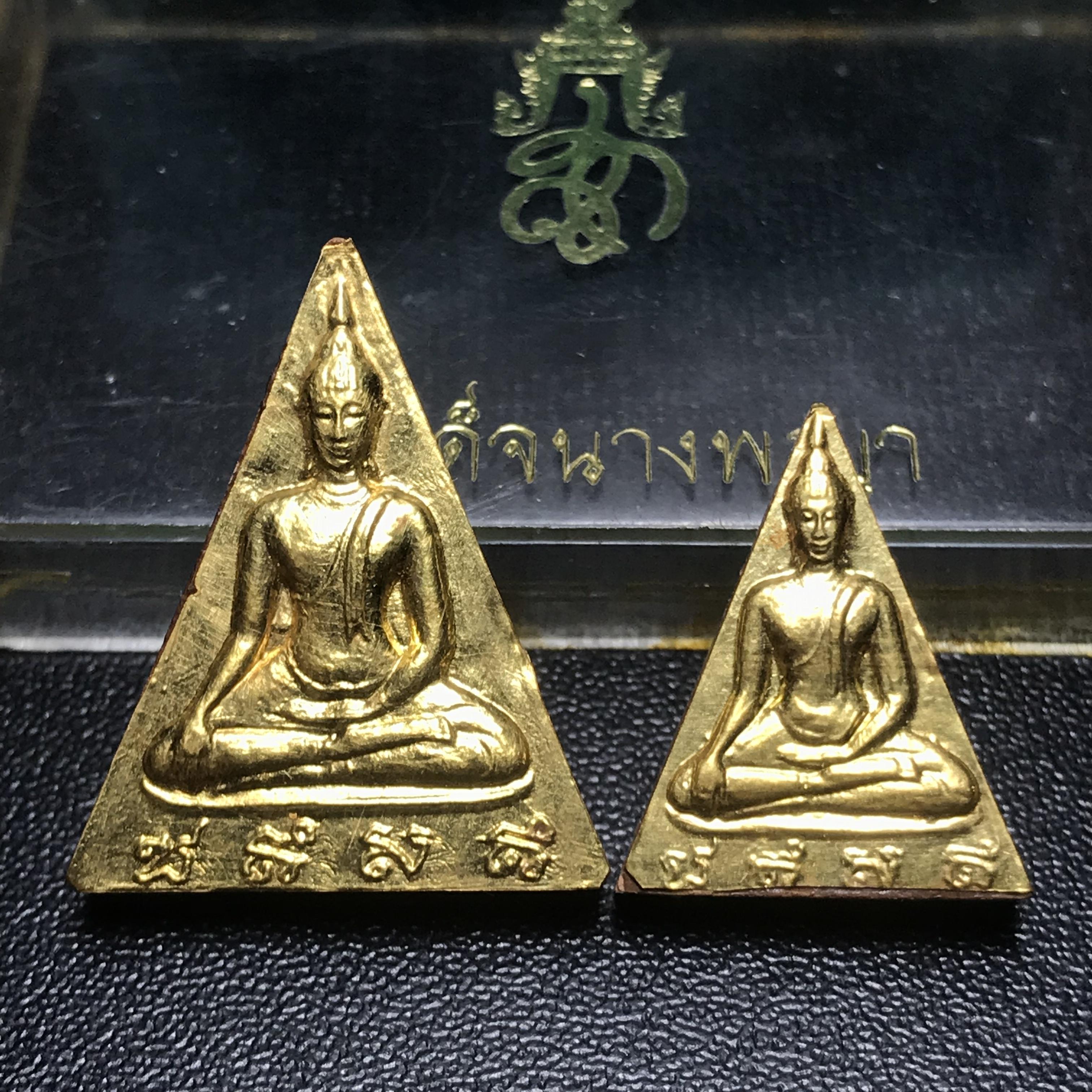 พระสมเด็จนางพญา สก. วัดบวรนิเวศวิหาร ปี2519 ชุดพิเศษกรรมการ หน้ากากทองคำ พิมพ์ใหญ่-เล็กกล่องบรรจุเดิม(ในหลวงรัชกาลที่9และสมเด็จพระราชินี เสด็จร่วมในพิธี)(พิธีใหญ่)(มวลสารดี)(พบเจอและหายากที่สุดในรุ่น)