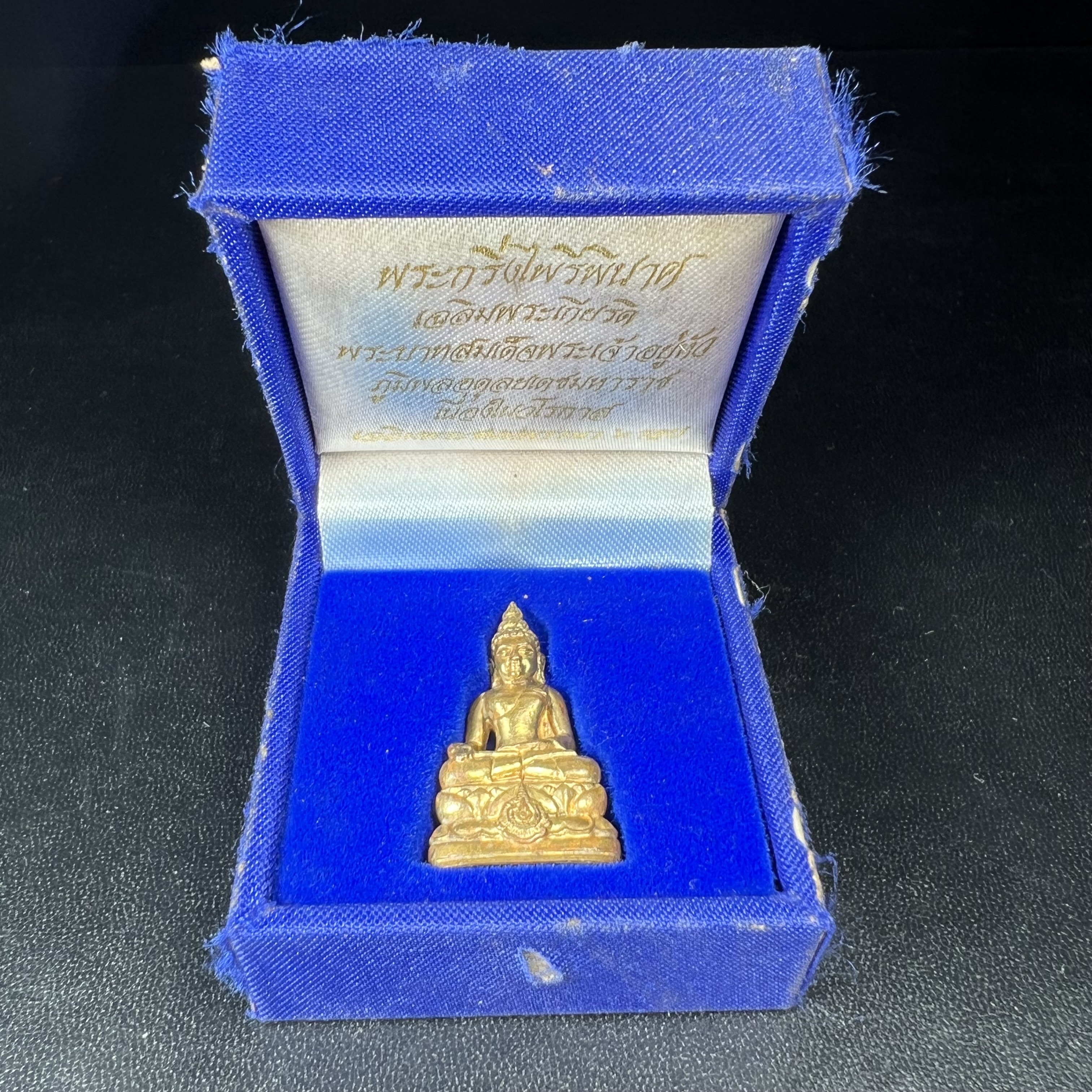 พระกริ่งไพรีพินาศ บรรจุเหล็กไหล ครั้งแรกและครั้งเดียวในประวัติศาสตร์ เฉลิมพระเกียรติ พระบาทสมเด็จพระเจ้าอยู่หัวรัชกาลที่9 พระชนมพรรษา 6 รอบ ปี2542 เนื้อสัมฤทธิ์(บรรจุเหล็กไหล)ดีนอก-ดีใน พิธีใหญ่ มวลสารเด่น (หายาก)***กล่องบรรจุเก่าชำรุดตามรูป***