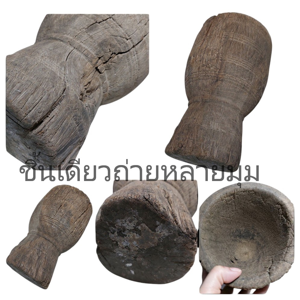 ครกไม้เก่า แบบไม่มีหูจับ (ไม่มีสาก)