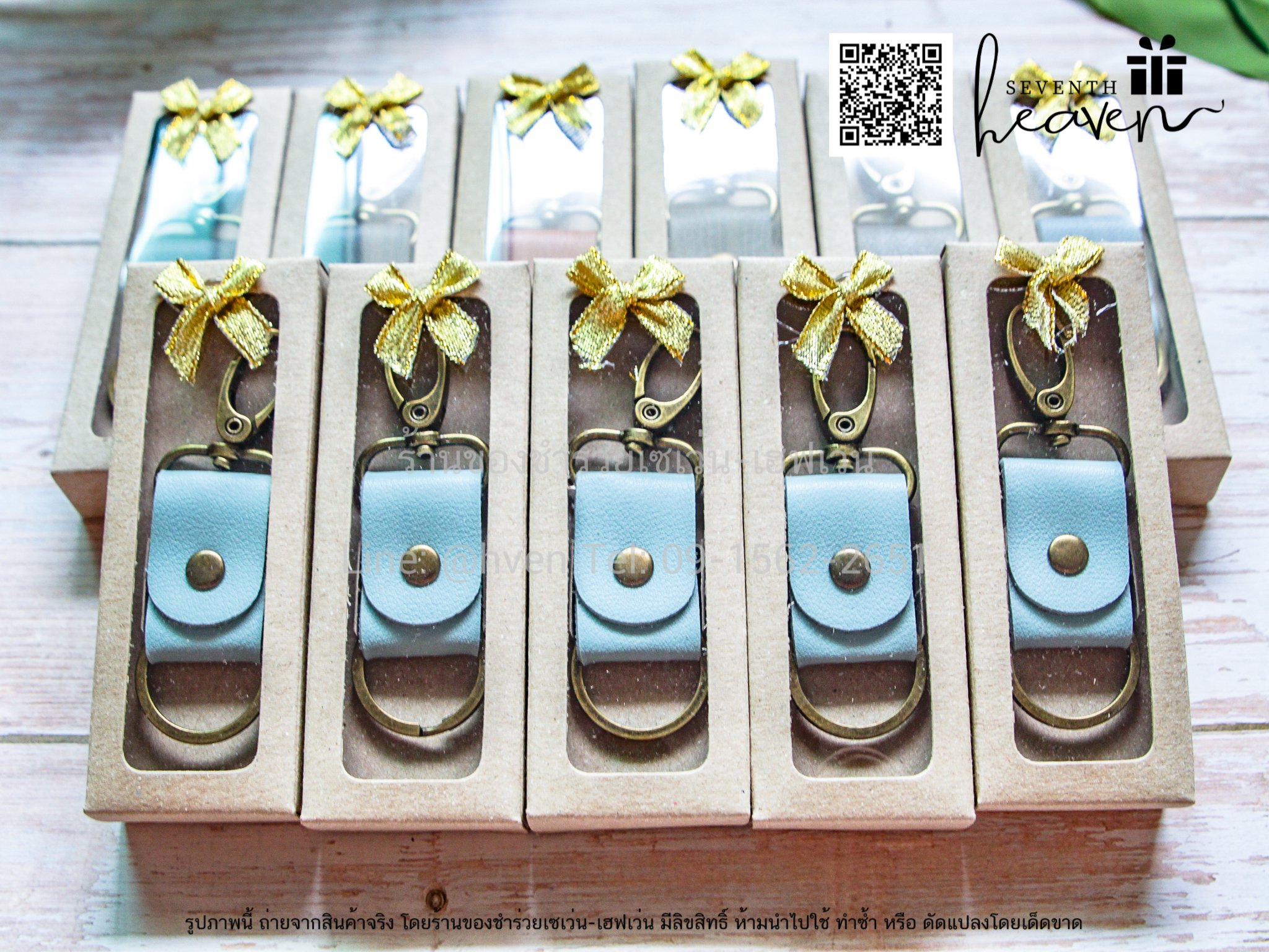 ของชำร่วยงานศพ พวงกุญแจหนังวินเทจ ในกล่อง