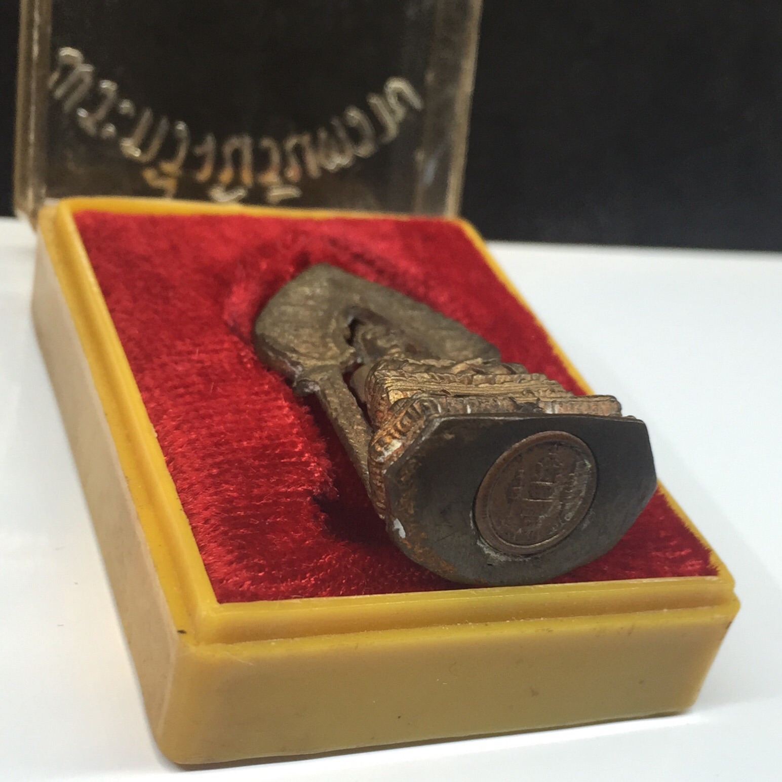 พระกริ่ง-พระชัยวัฒน์นิรันตราย สมโภชครบ108ปี วัดราชประดิษฐ์ ปี2515(ในหลวงเสด็จเททอง)