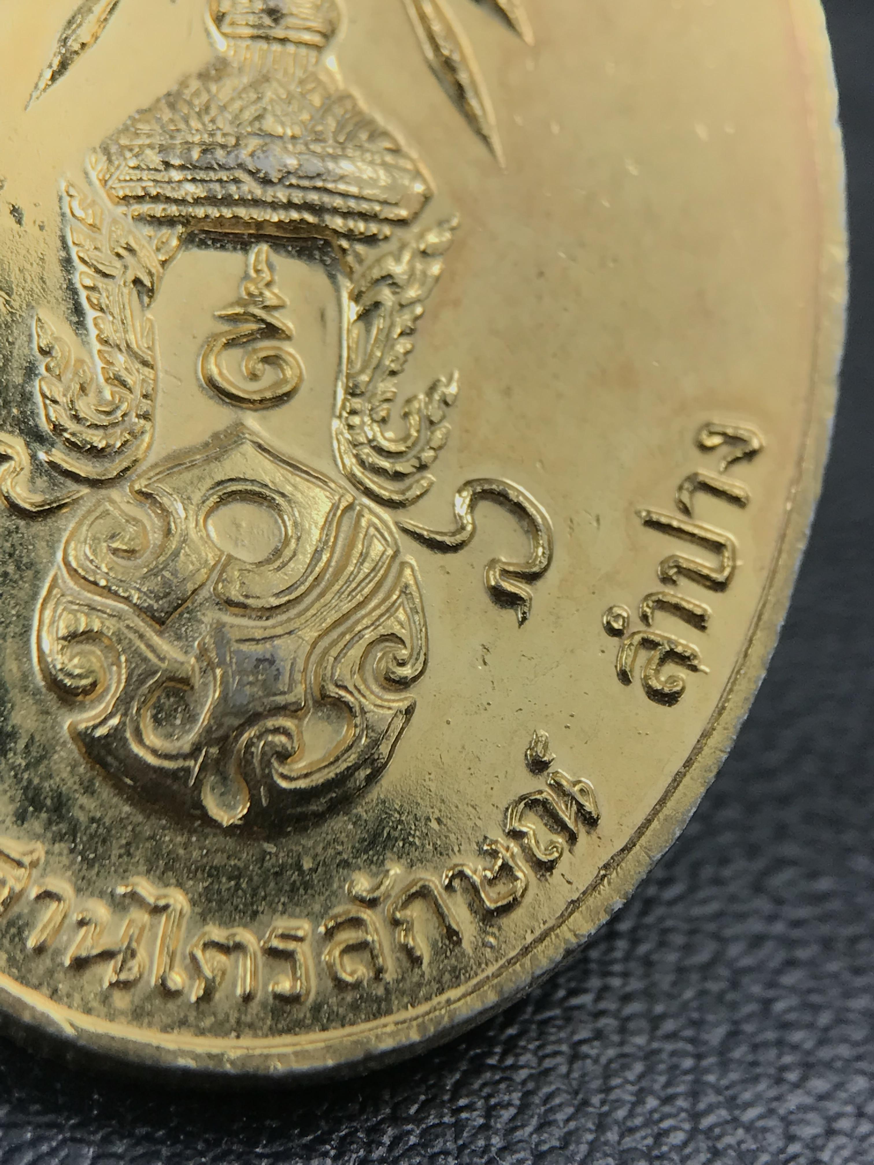 เหรียญ หลวงพ่อเกษม เขมโก สุสานไตรลักษณ์ ลำปาง รุ่นพิเศษ หลัง ภปร. ปี 2523 เนื้อกะไหล่ทองลงยากรรมการ พิมพ์ใหญ่ เหรียญยอดนิยม พิธีเข้มขลัง ประสบการณ์มากมาย***กะไหล่ทองลงยาแจกกรรมการ (หายาก)***