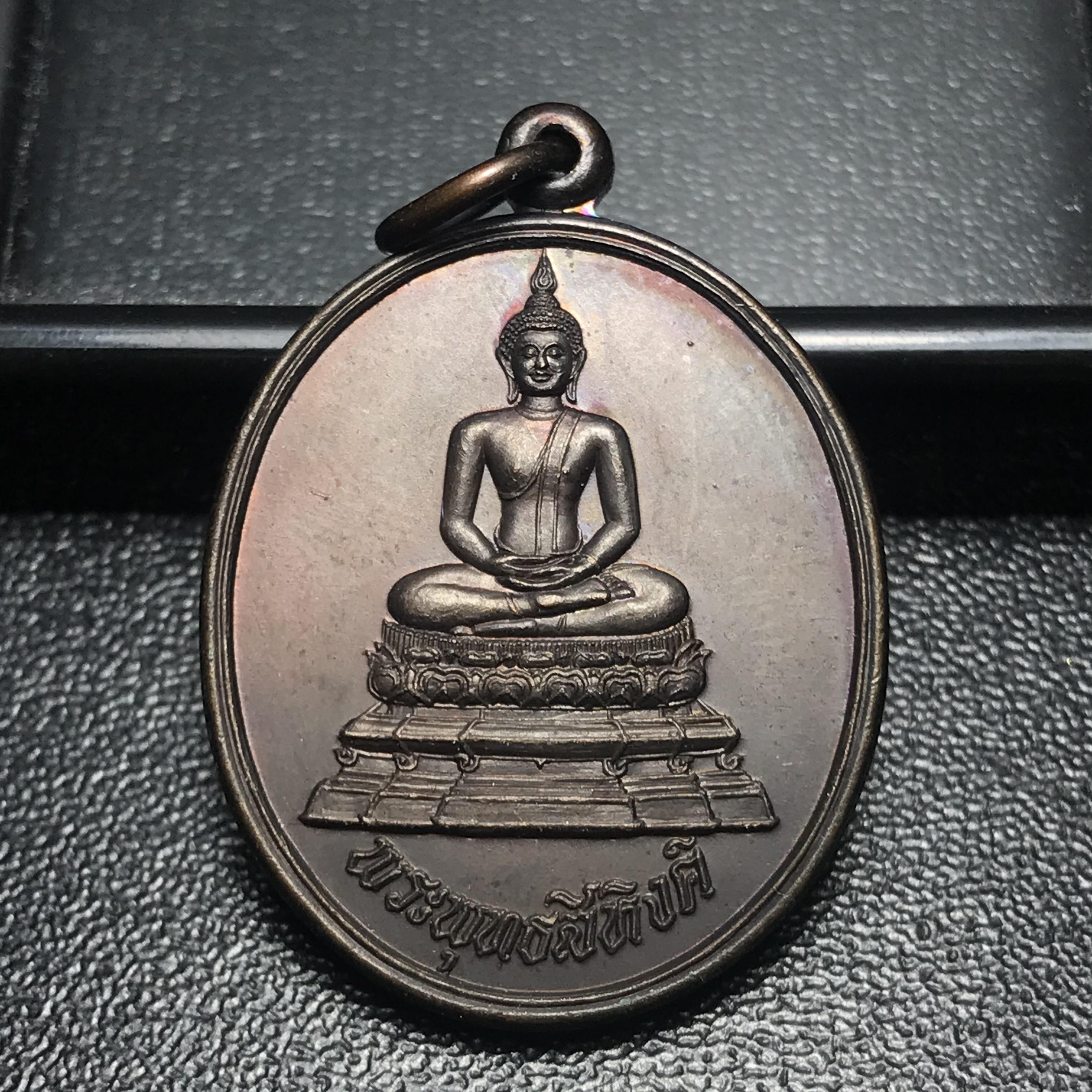 เหรียญพระพุทธสิหิงค์ ภปร. รุ่นมหาลัยธรรมศาสตร์ 60ปี พ.ศ.2537 พิมพ์เล็ก เนื้อทองแดงพร้อมซองบรรจุเดิม(ในหลวงรัชกาลที่9เสด็จในพิธี)(หลวงตามหาบัวร่วมปลุกเสก)