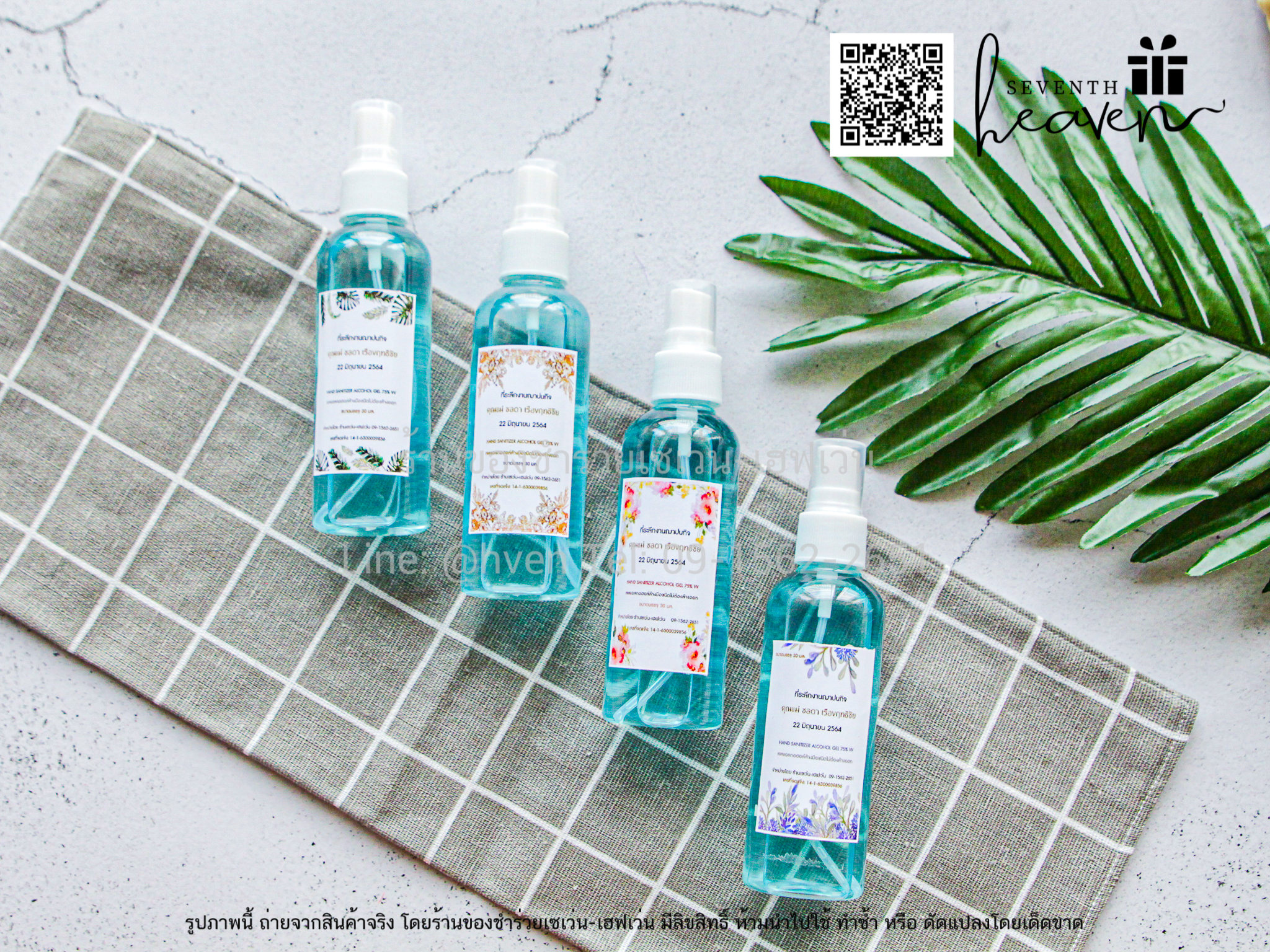 ของชำร่วยงานศพ สเปรย์แอลกอฮอล์ล้างมือ 100ml. ถุงผ้าไหมแก้ว