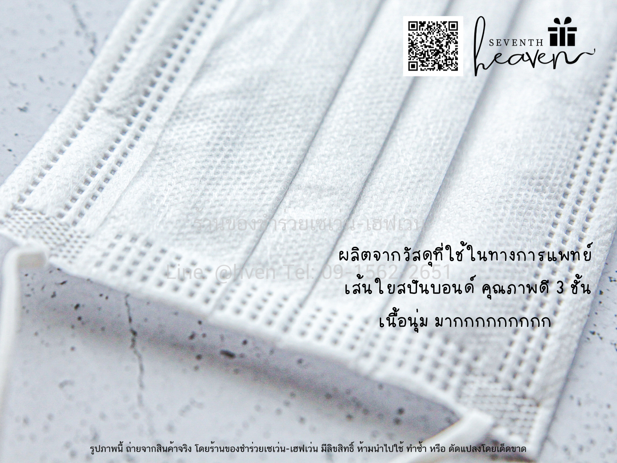 ของชำร่วยงานศพ จัดชุด เจลล้างมือ50ml.+หน้ากากอนามัย