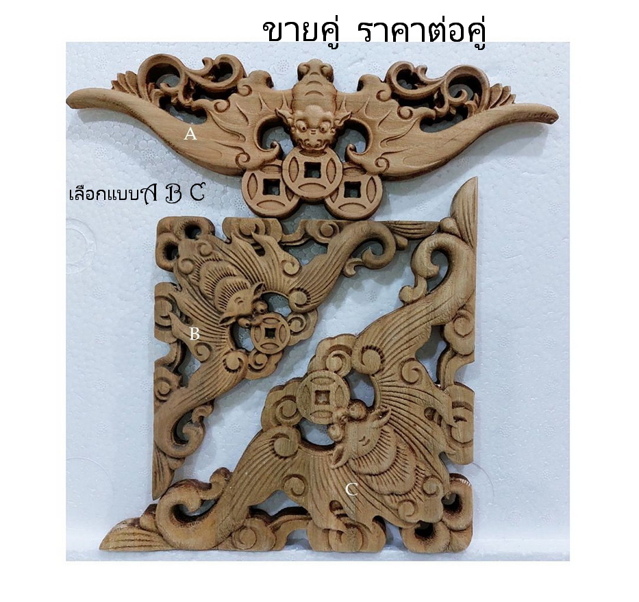 (คู่)ค้างคาวคาบเหรียญ ไม้การบูร--BPT019--