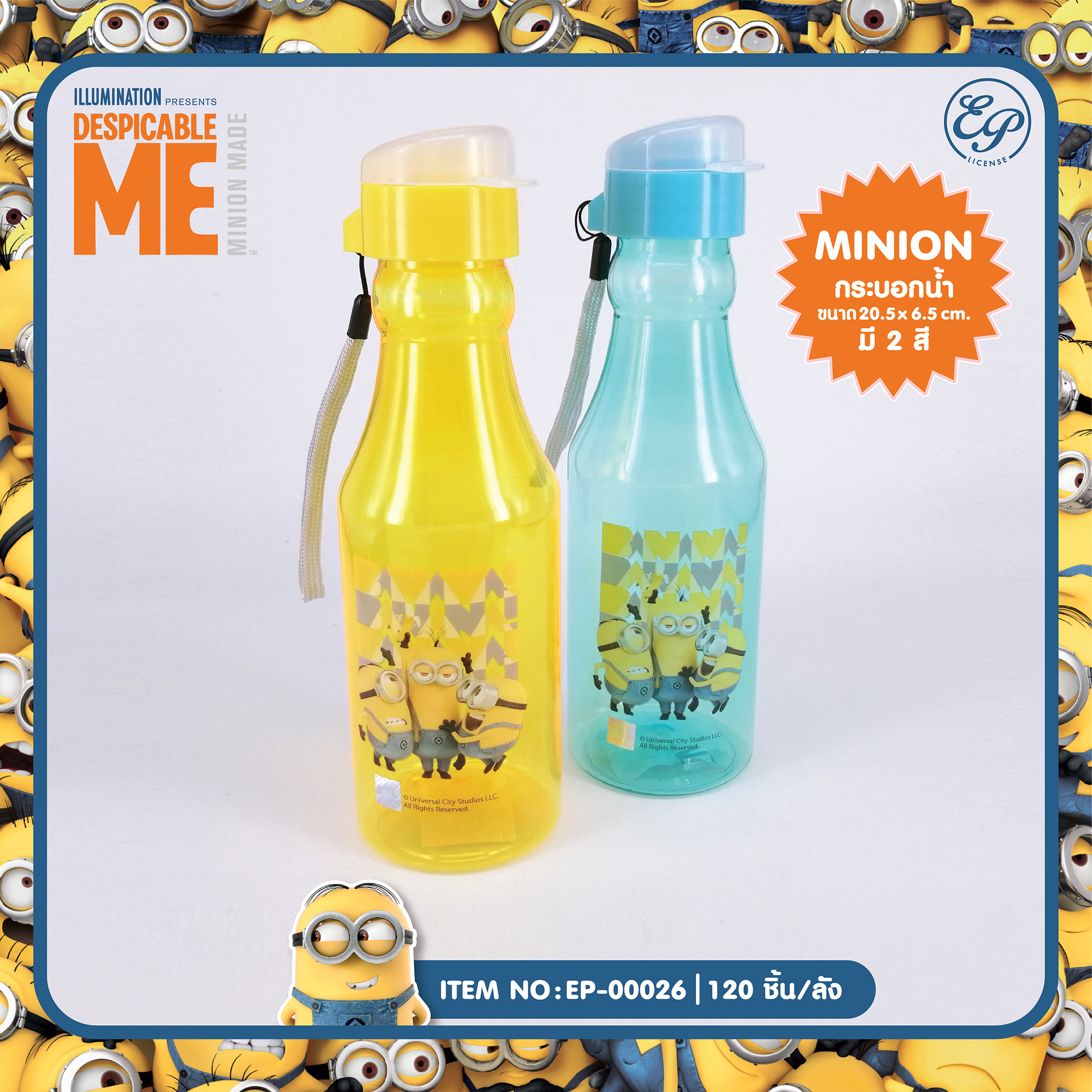 EP-00026 กระบอกน้ำ Minions โหลละ 200 บาท 12 ชิ้น