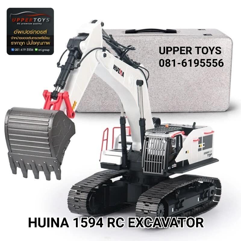 Huina 1594 RC EXCAVATOR โมเดล 2021 สีขาวมุก สีใหม่ล่าสุด แม็คโครบังคับระบบเซอร์โว 1/14 22CH