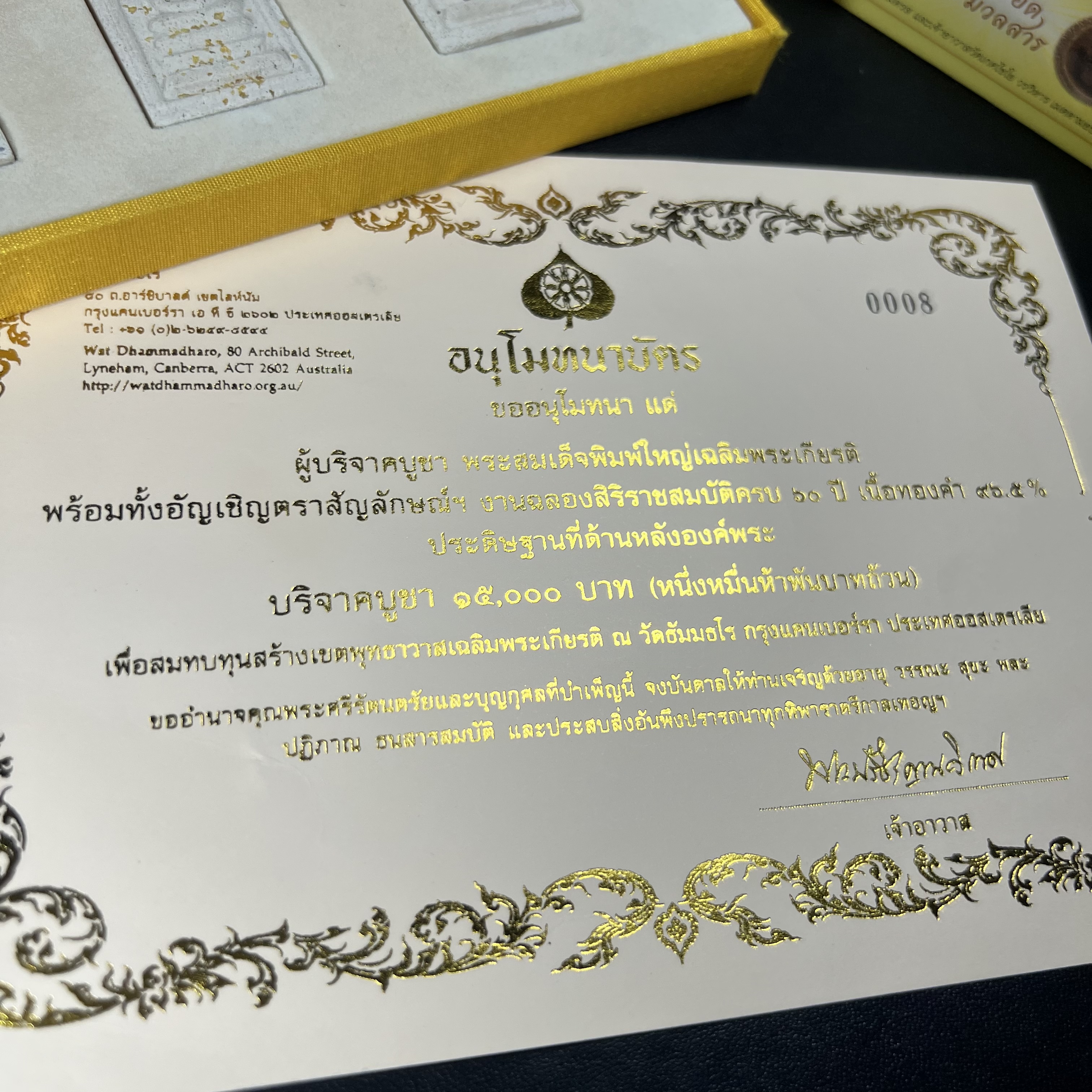พระสมเด็จพิมพ์ใหญ่ เฉลิมพระเกียรติ พร้อมทั้งอัญเชิญตราสัญลักษณ์ฉลองครองราชย์ครบ 60 ปี เนื้อทองคำ 96.5% ประดิษฐานด้านหลังองค์พระ ครบชุด 3 องค์(พระผงพุทธคุณผสมบุษราคัม ไพลิน ทับทิม) (พร้อมใบอนุโมธนาบัตร กล่องบรรจุเดิมครบสมบูรณ์)หายาก 1 ใน 2000 ชุด