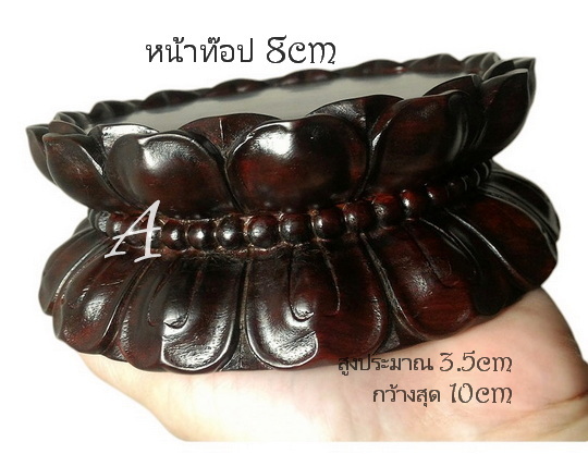 กี๋บัว ฐานบัวสไตล์จีน--BPT253--