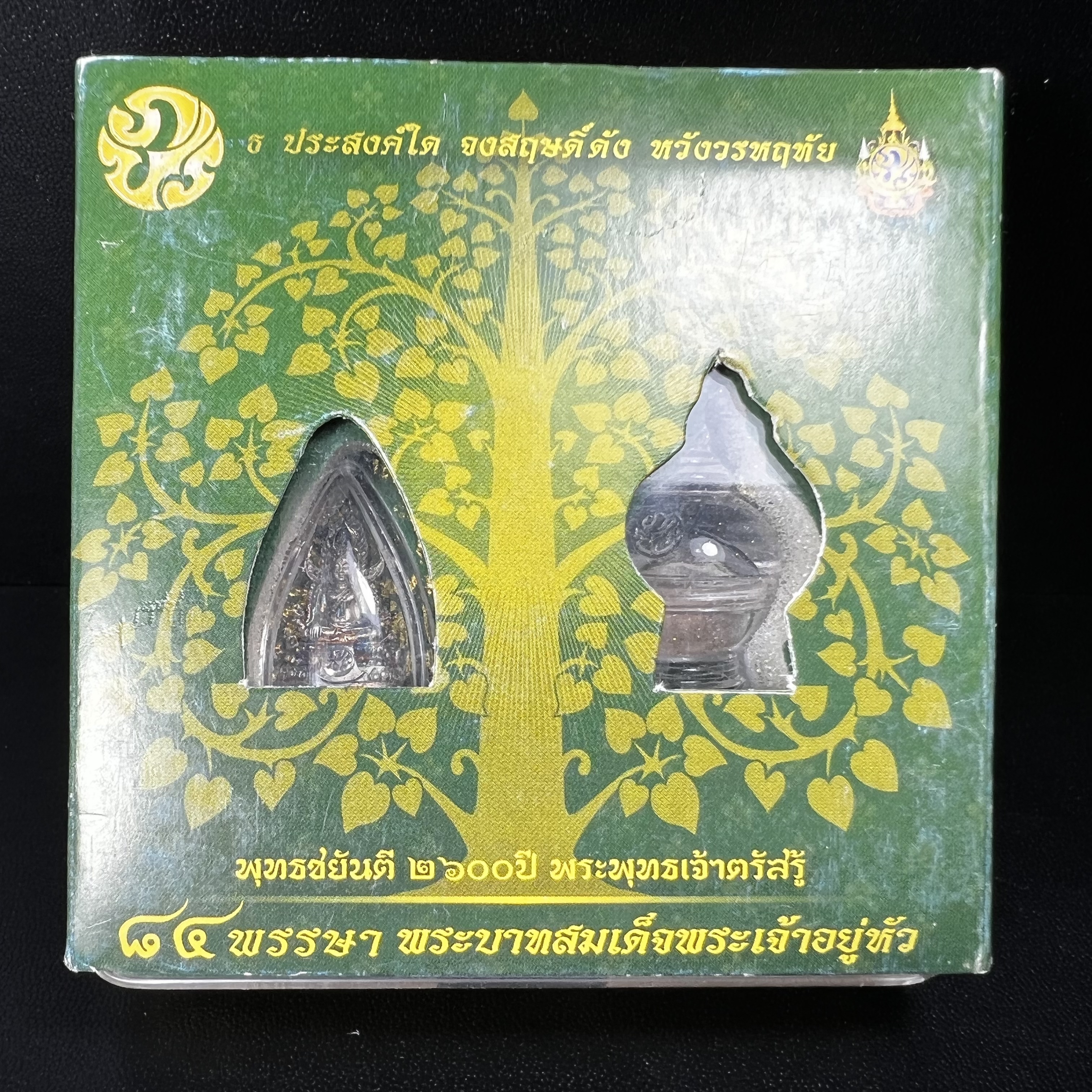 พระพุทธชินราช(จำลอง) ภปร. 84 พรรษา เนื้อเงินชุบทองคำขาว พิมพ์เล็กขนาดหน้าตัก 1/4 นิ้ว (สภาพผิวเดิมสวย ขึ้นสีรุ้งธรรมชาติ แบบนิยม)(พระราชทานมวลสาร จิตรลดาและเส้นพระเจ้า(เส้นผม))