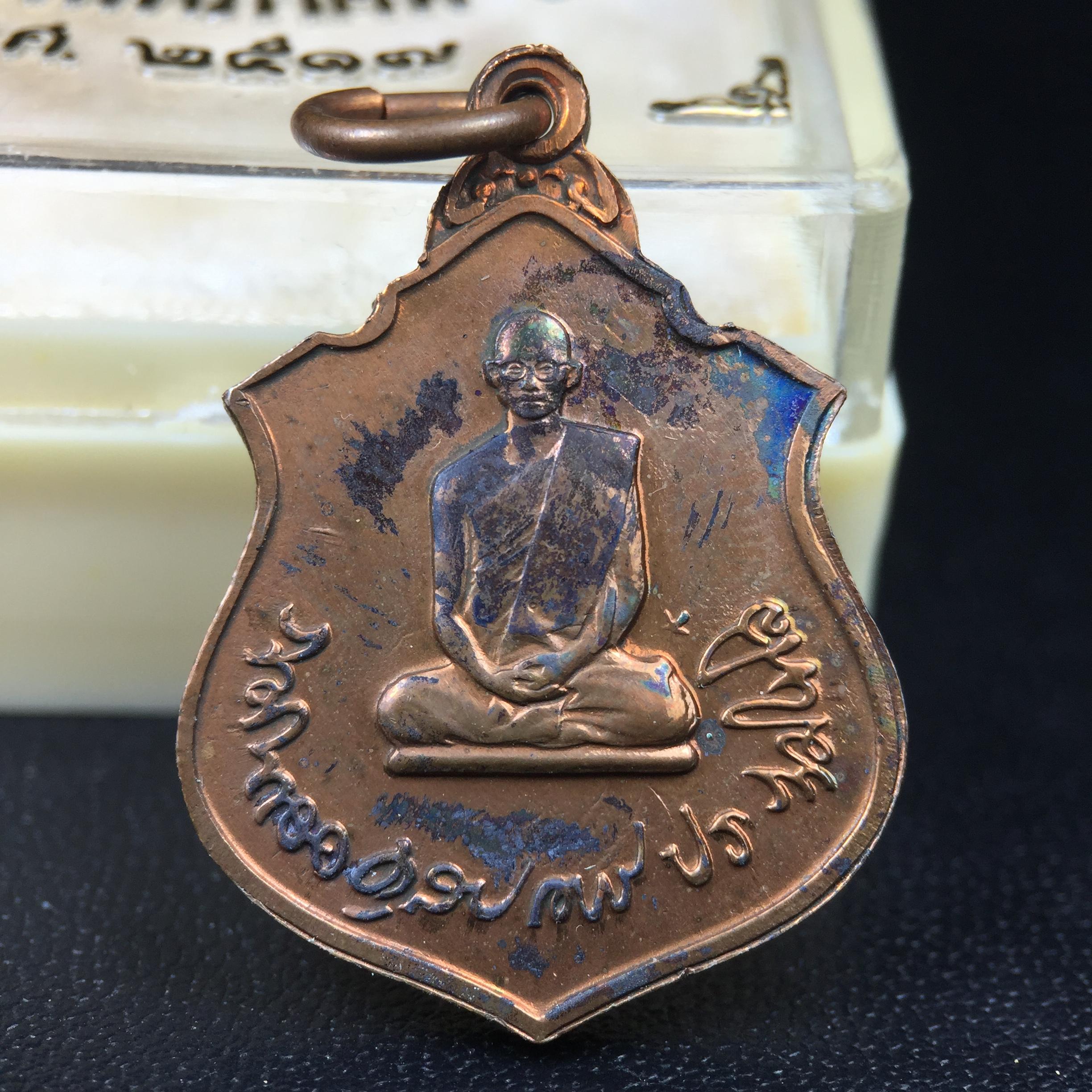 เหรียญในหลวงทรงผนวช-พระพุทธชินราช กองทัพภาคที่3จัดสร้าง ปี2517 เนื้อนวโลหะกล่องเดิม(สภาพคัดสวย)(หายาก)(ในหลวง ร.9 เสด็จในพิธี)(1ใน5000เหรียญ))