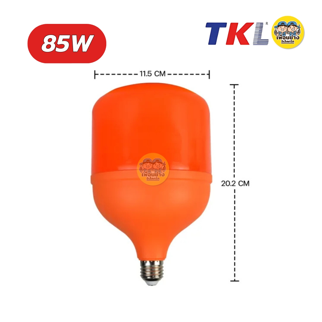 TKL หลอดไล่ยุง LED ไล่แมลง หลอดไฟไล่ยุง หลอดไล่แมลง ขั้ว E27 ขั้วเกลียว 85W 125W