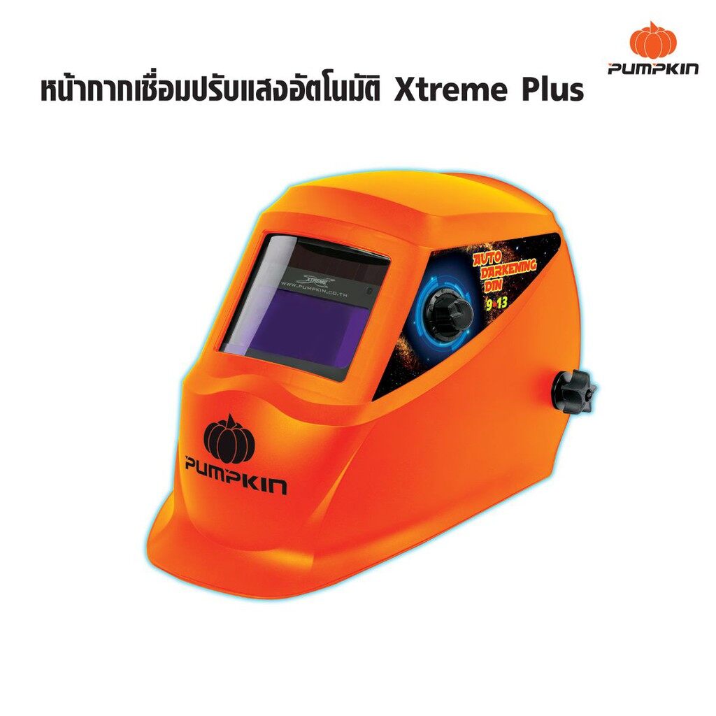 17902 หน้ากากเชื่อม PUMPKIN ปรับแสงอัตโนมัติ Xtreme Plus เหมาะสำหรับงานเชื่อมทุกชนิด รุ่น PTT-WH92A