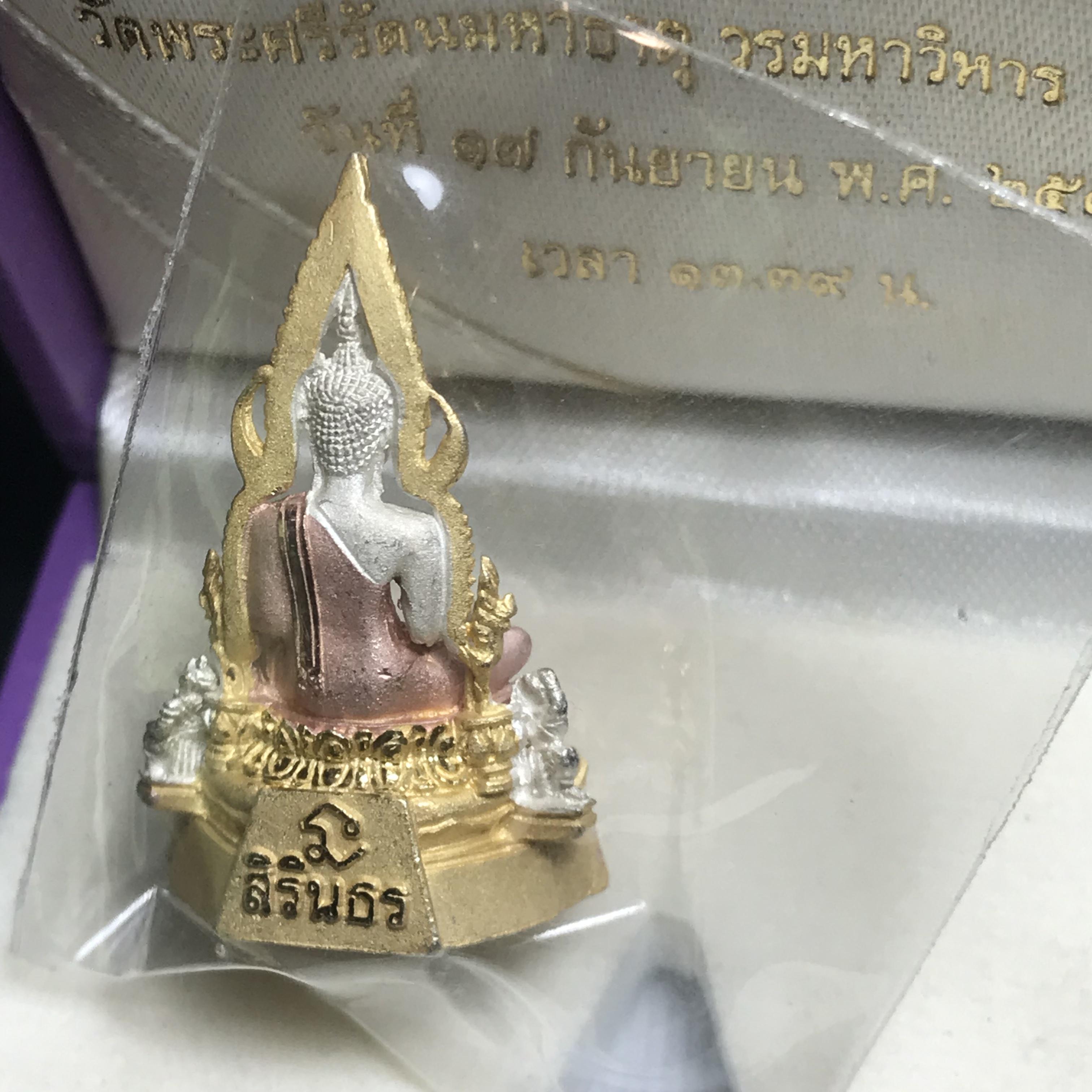 พระพุทธชินราช รุ่นเฉลิมพระเกียรติ สธ. ลอยองค์เนื้อเงิน 99.99% ชุบ 3 กษัตริย์ พ.ศ. 2539 จัดสร้างโดยมูลนิธิสิรินธร กล่องและการ์ดใบรับรองเดิมครบสมบูรณ์