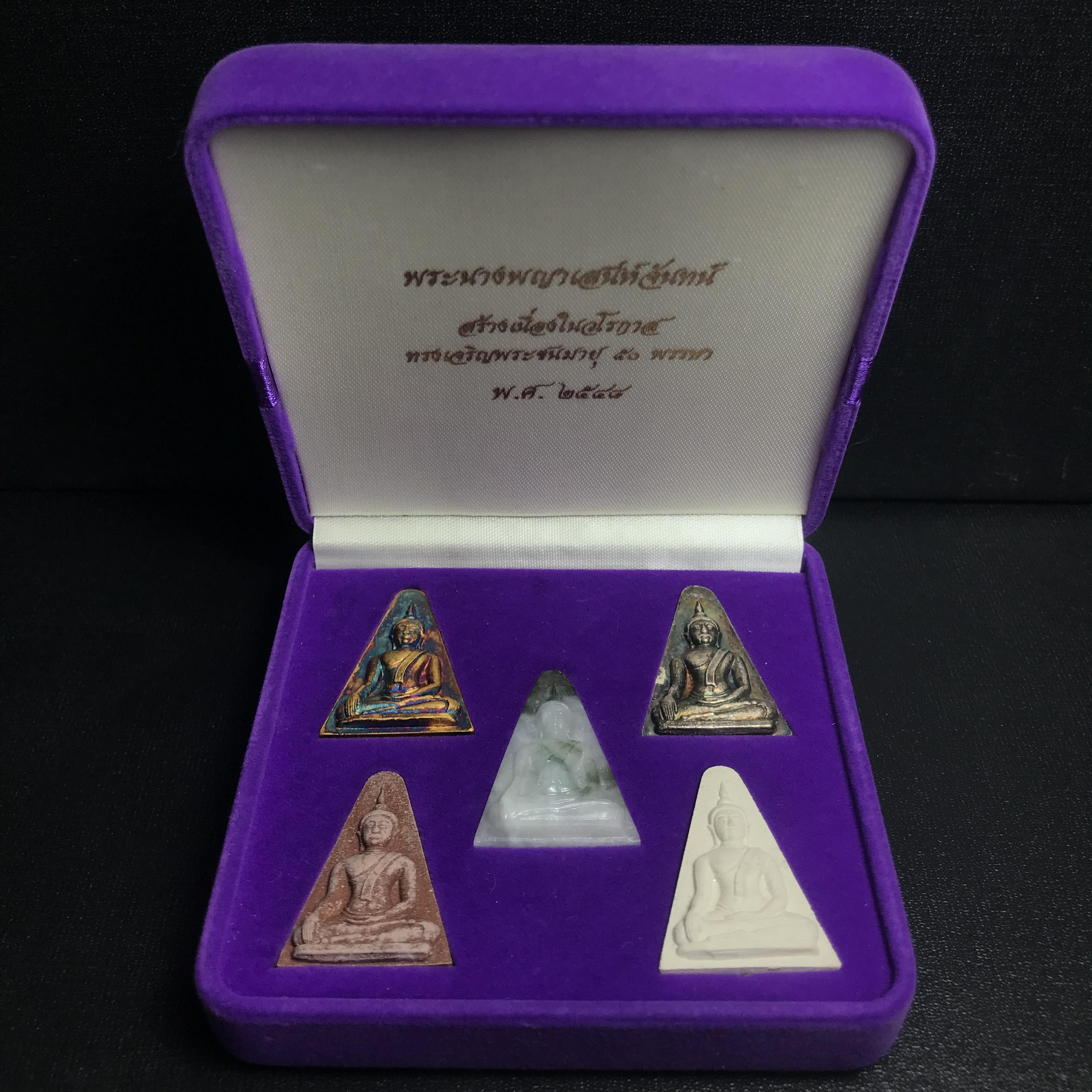 พระนางพญาเสน่ห์จันทร์ สธ. สร้างในวโรกาสทรงเจริญพระชนมายุ 50 พรรษา สมเด็จพระเทพฯ พ.ศ.2548 ชุดพิเศษ (1 ใน 5000 ชุด)หายาก