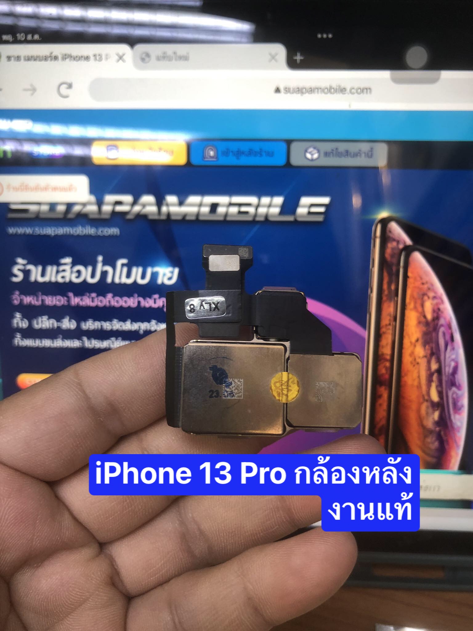 ขายกล้องหลัง งานแท้ iPhone 13 pro